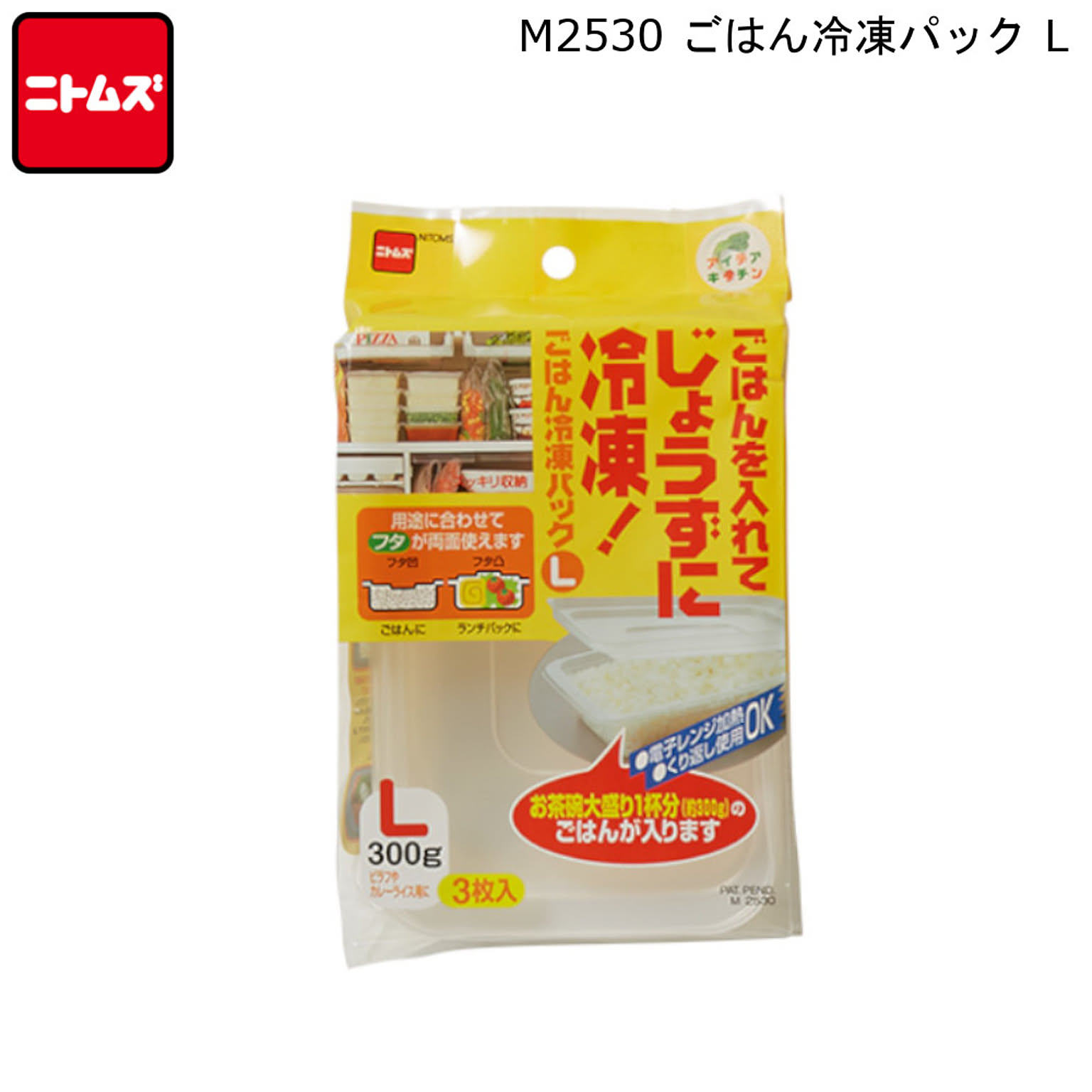 保存容器・キャニスター