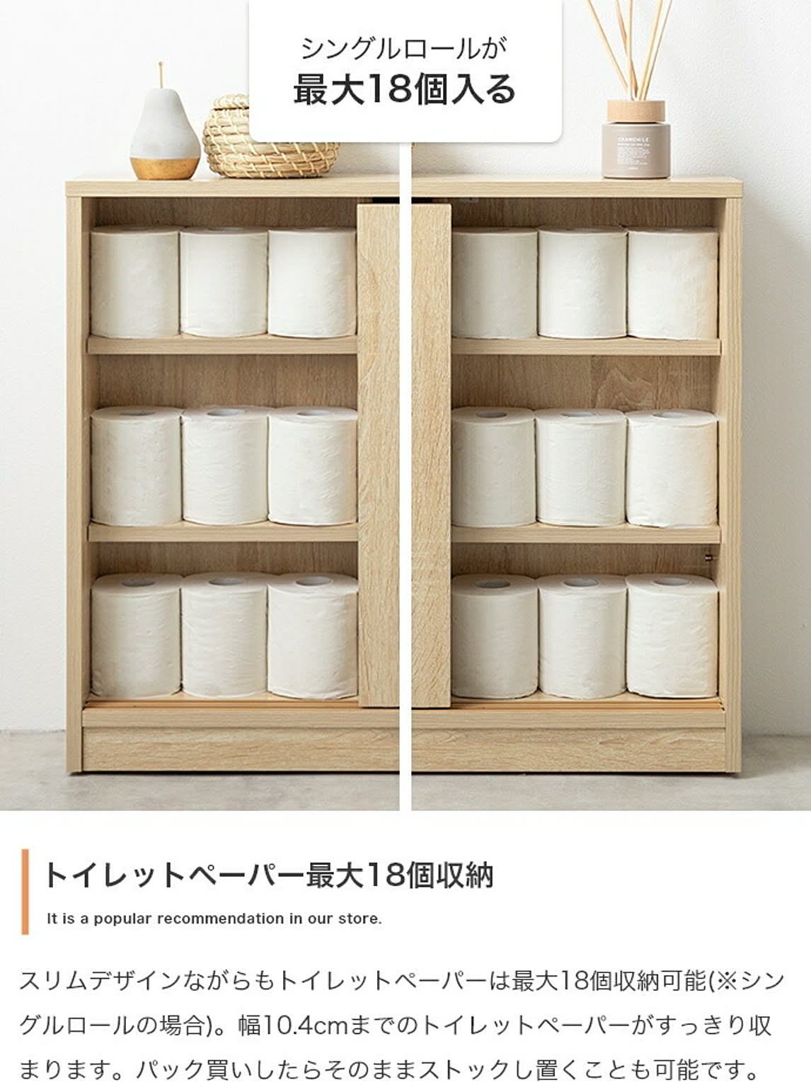 サニタリーチェスト