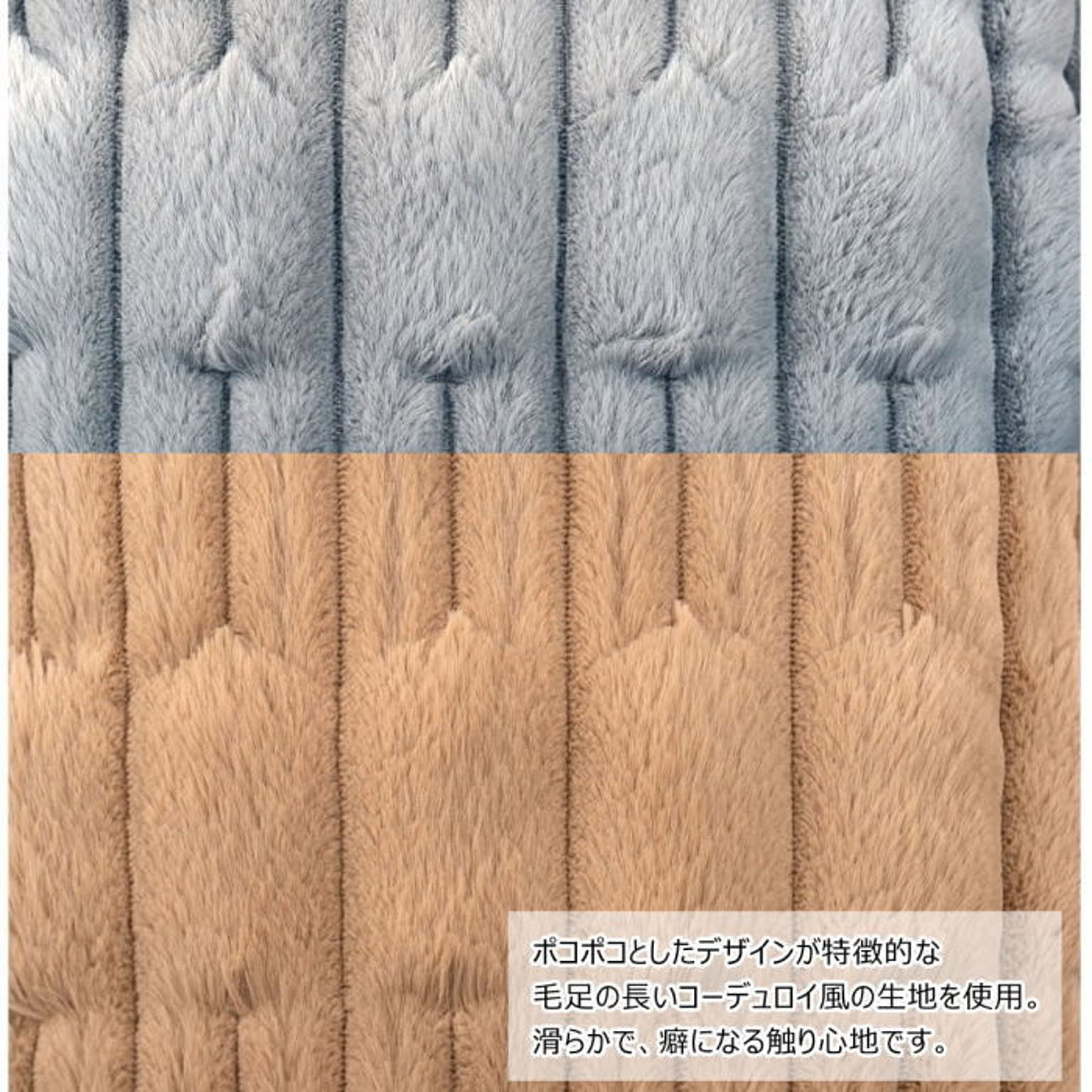 ブランケット・毛布