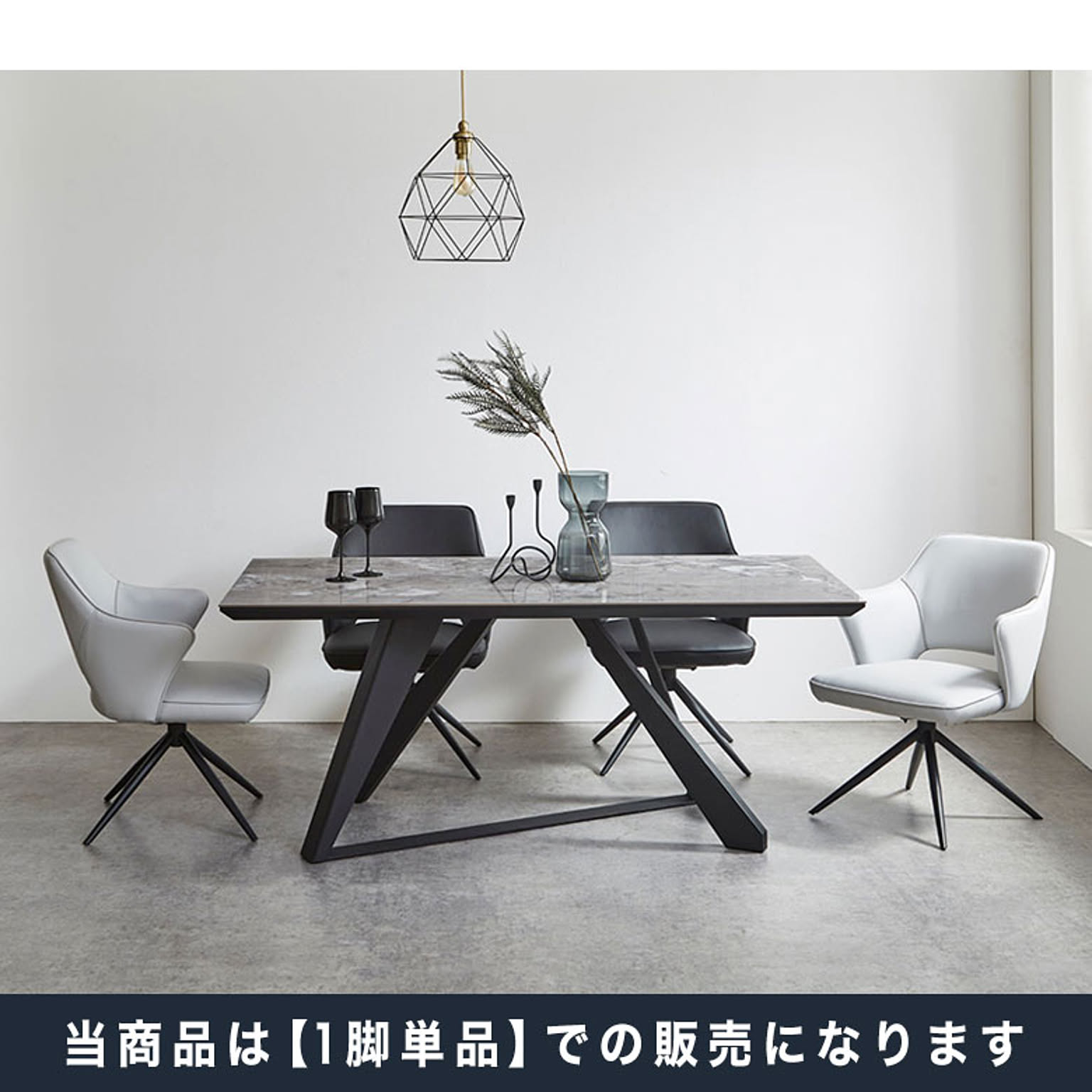 ダイニングチェア