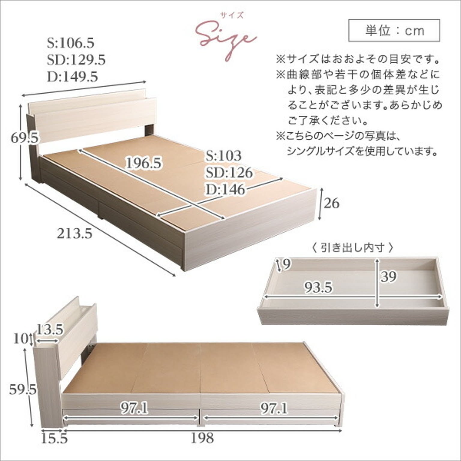 収納付きベッド