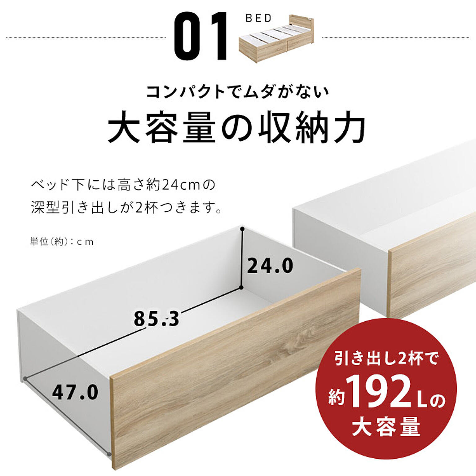 収納付きベッド