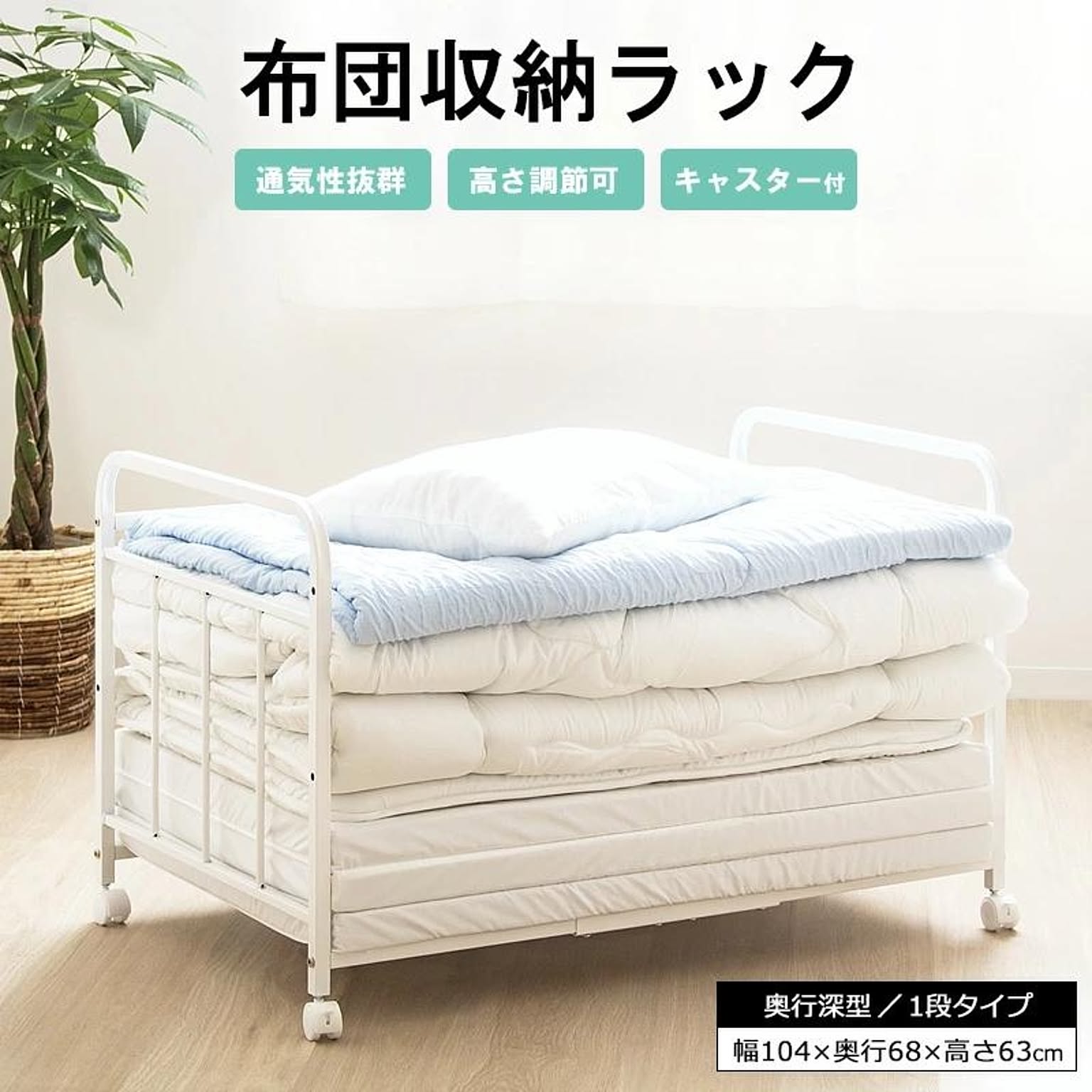 押入れ収納