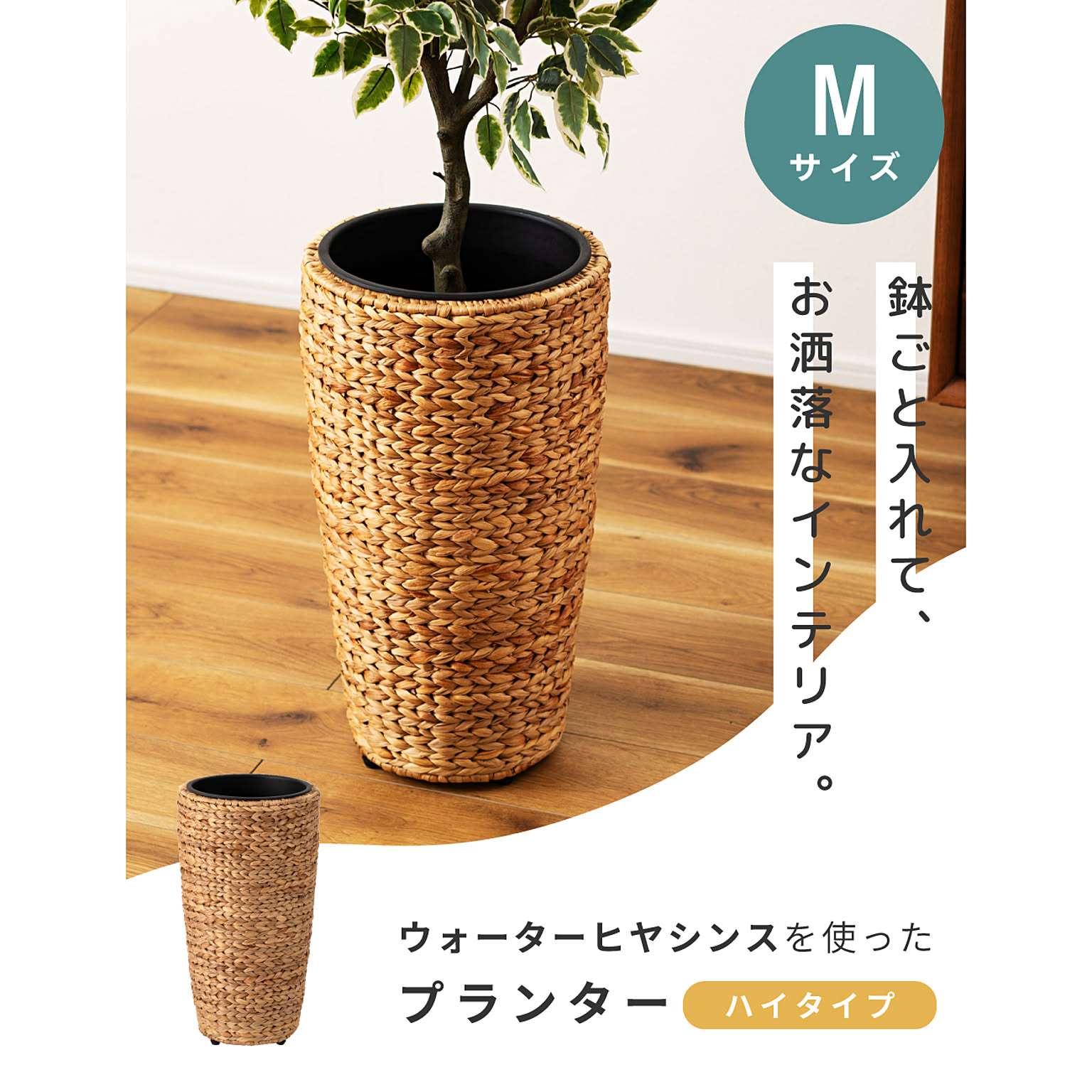 プランター・植木鉢