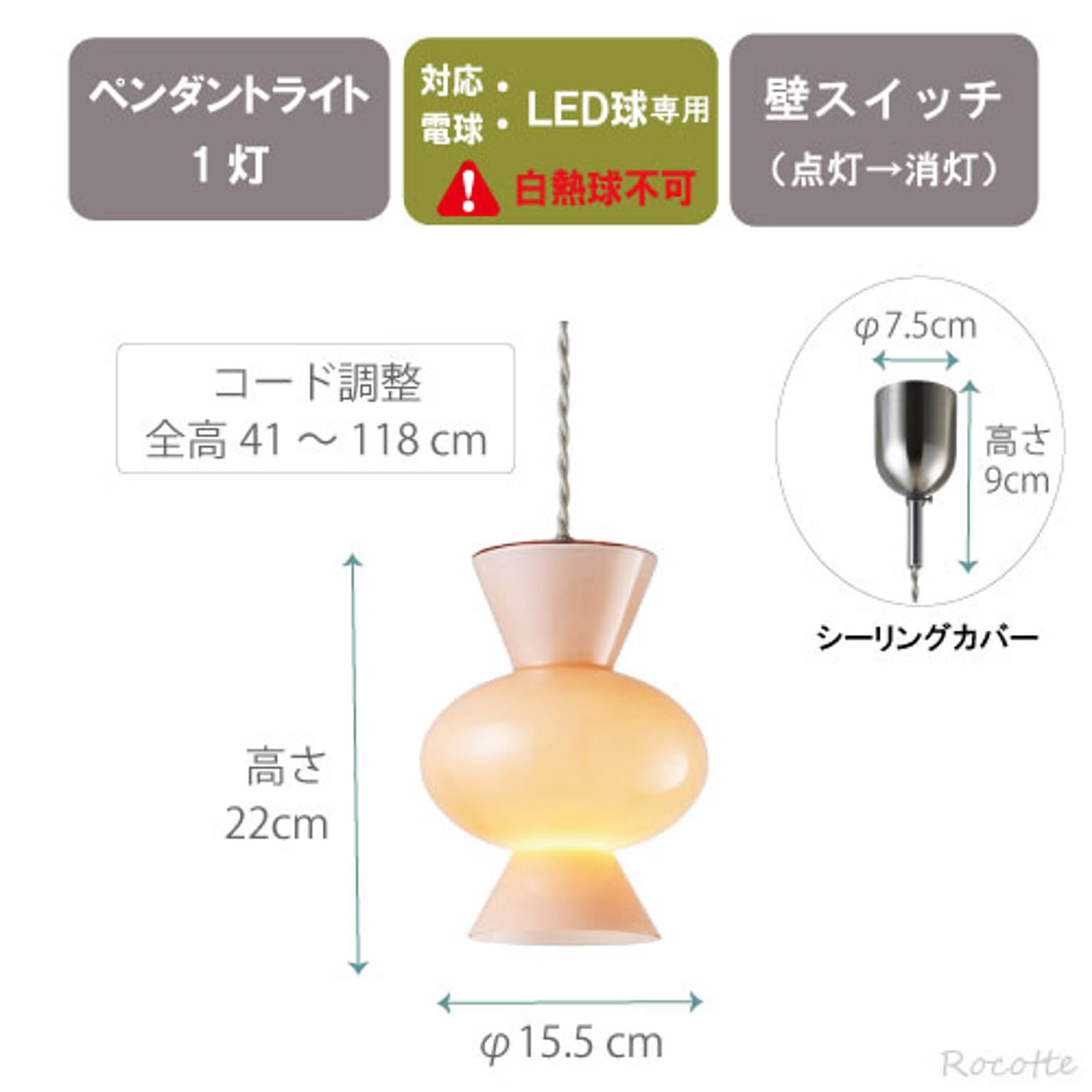ペンダントライト