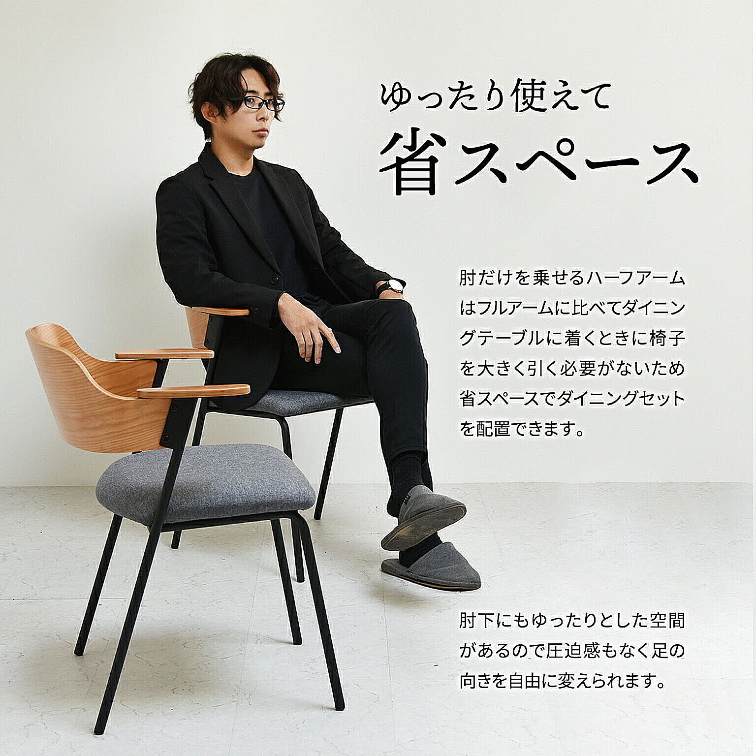 ダイニングチェア