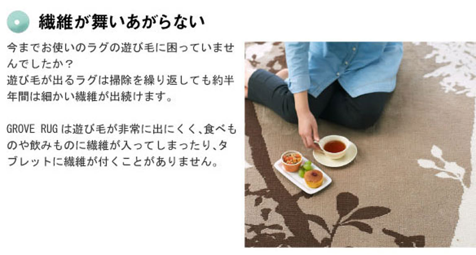 ラグ