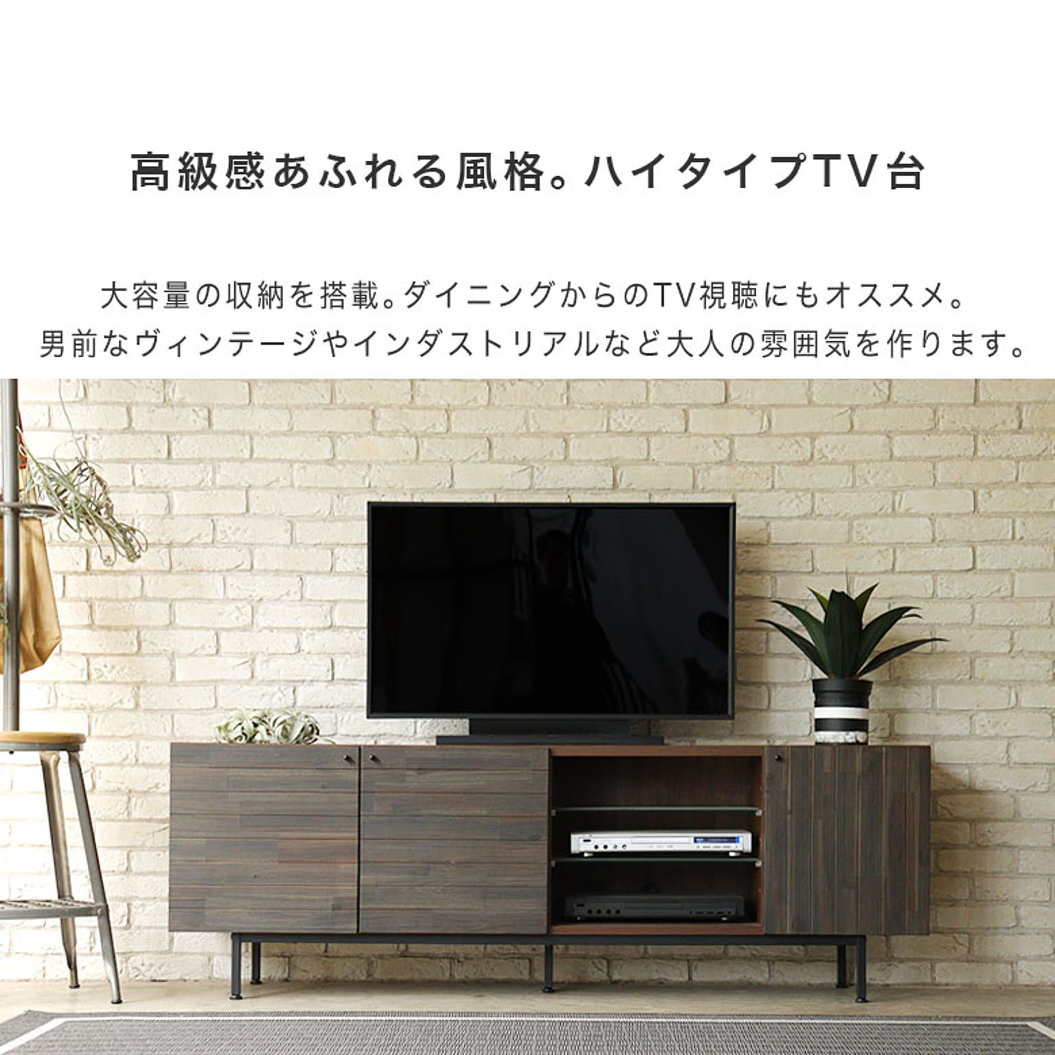 ロータイプテレビ台