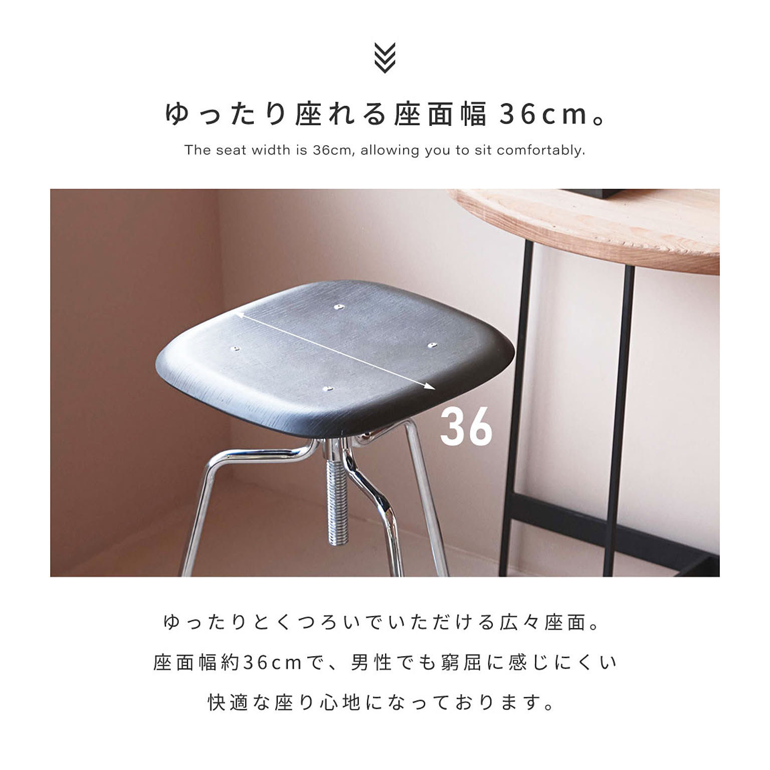 カウンターチェア