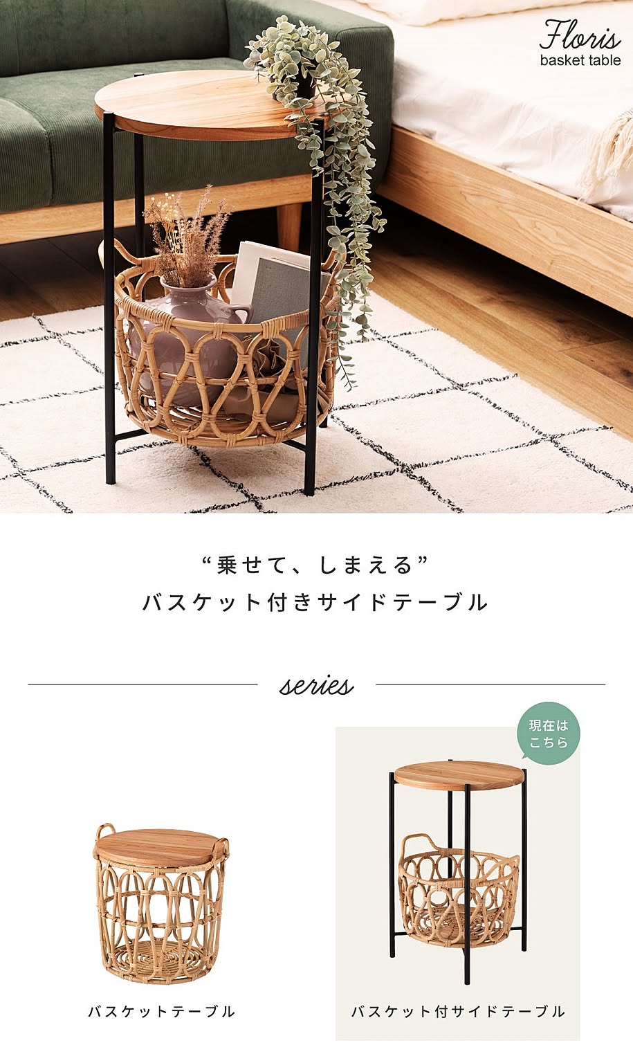 サイドテーブル・ナイトテーブル