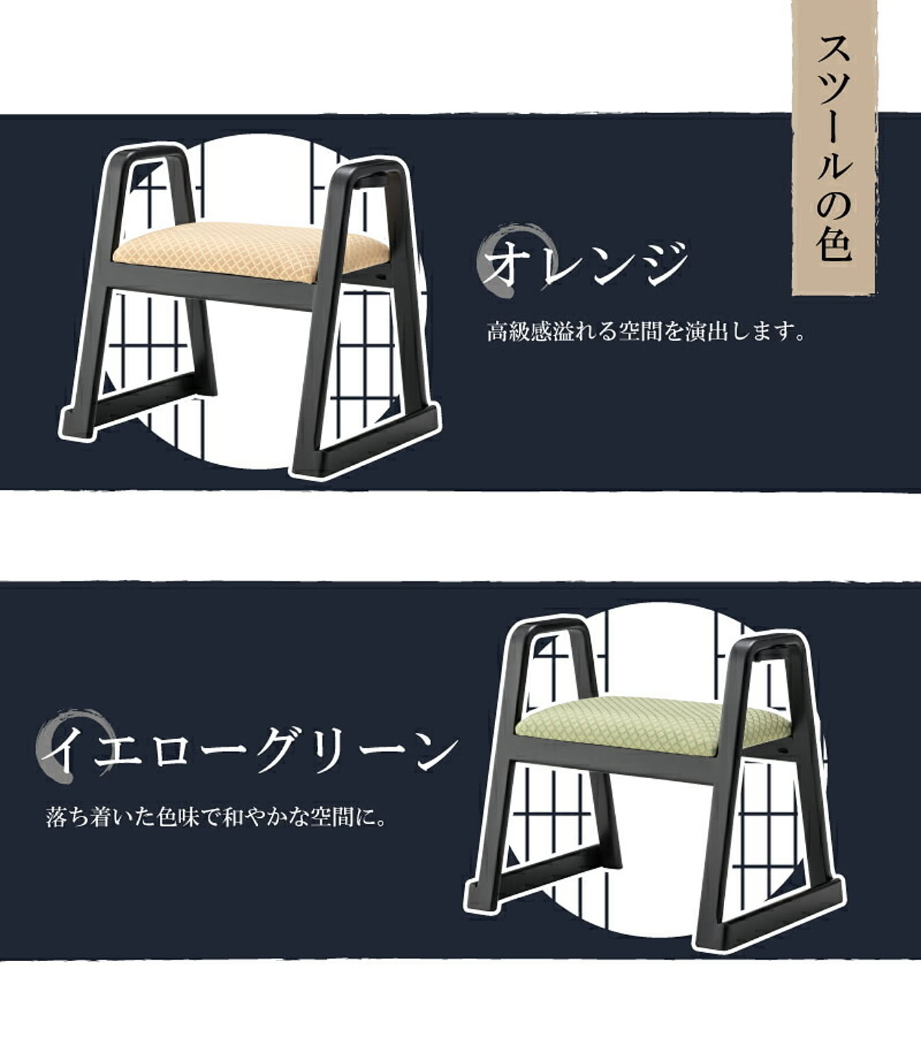 スツール・丸椅子