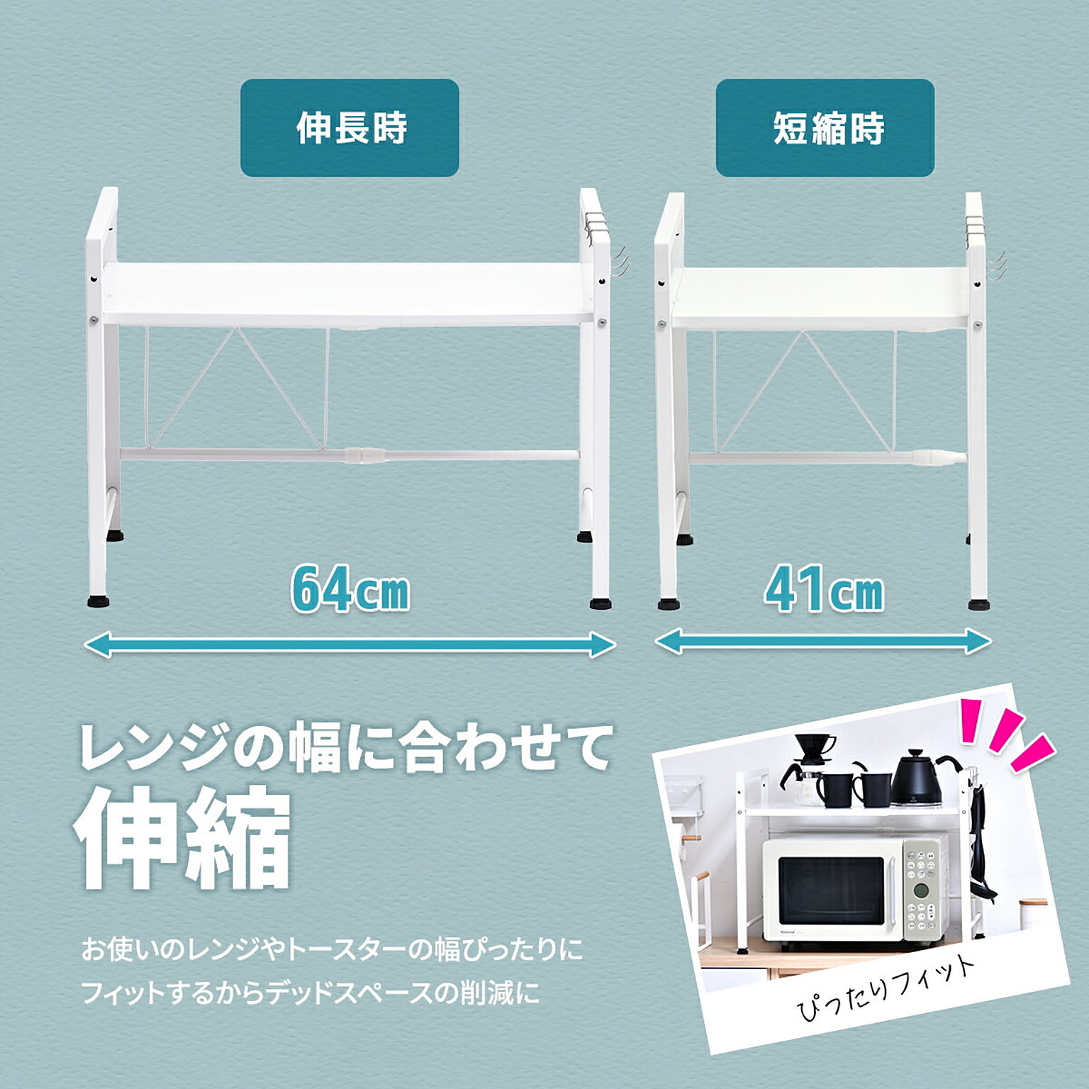 レンジ台・レンジラック