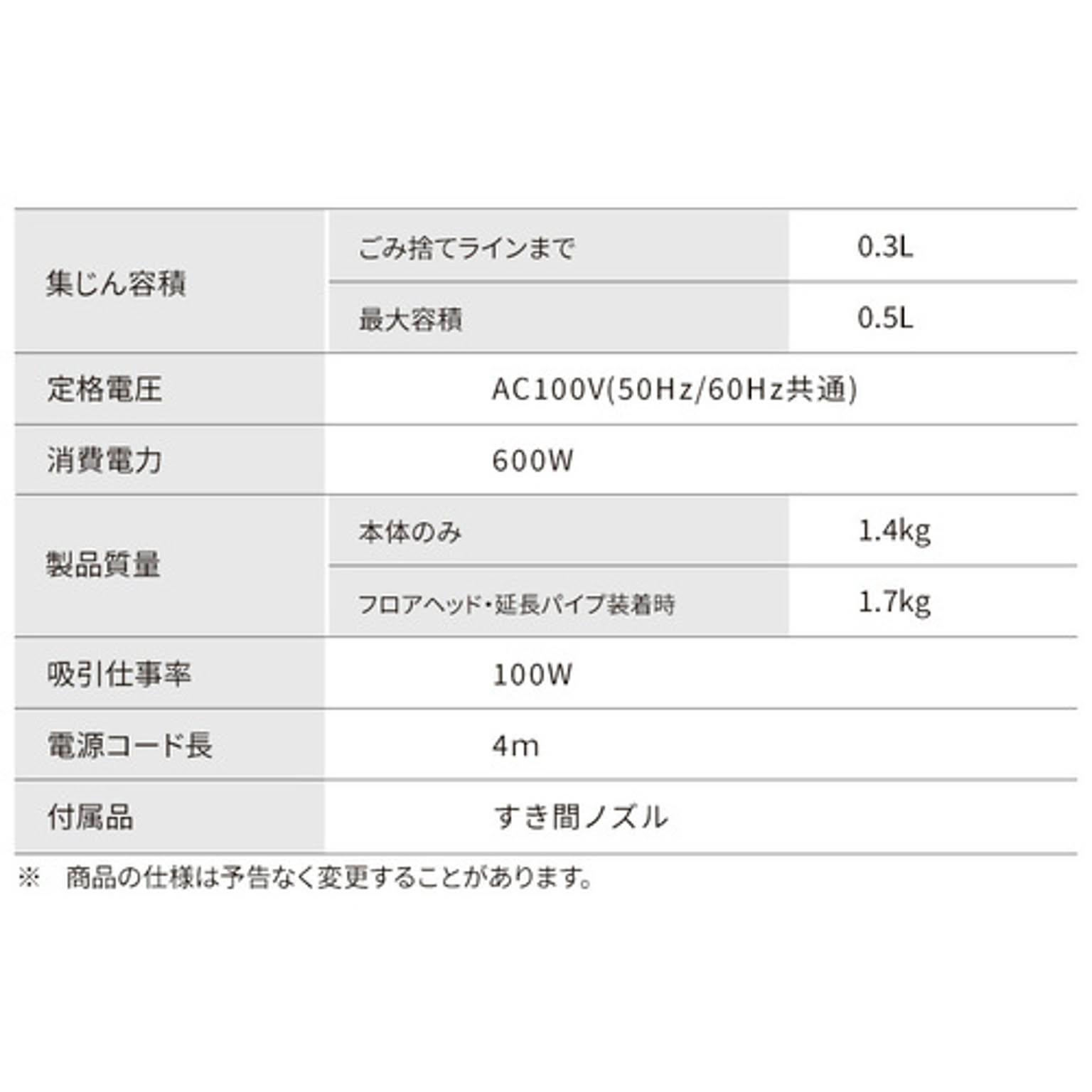 掃除機