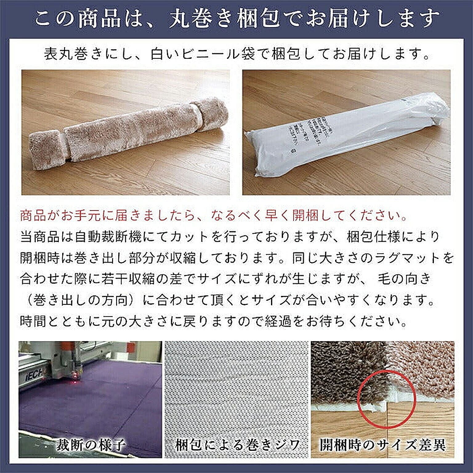 ラグ