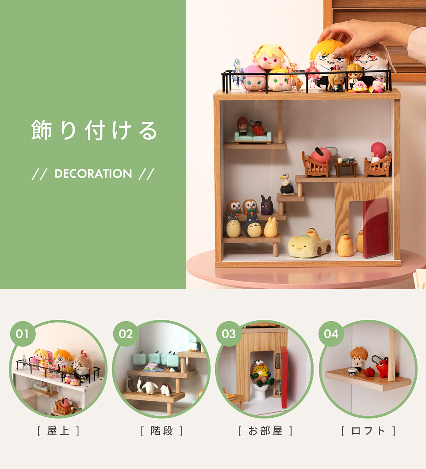 コレクションケース
