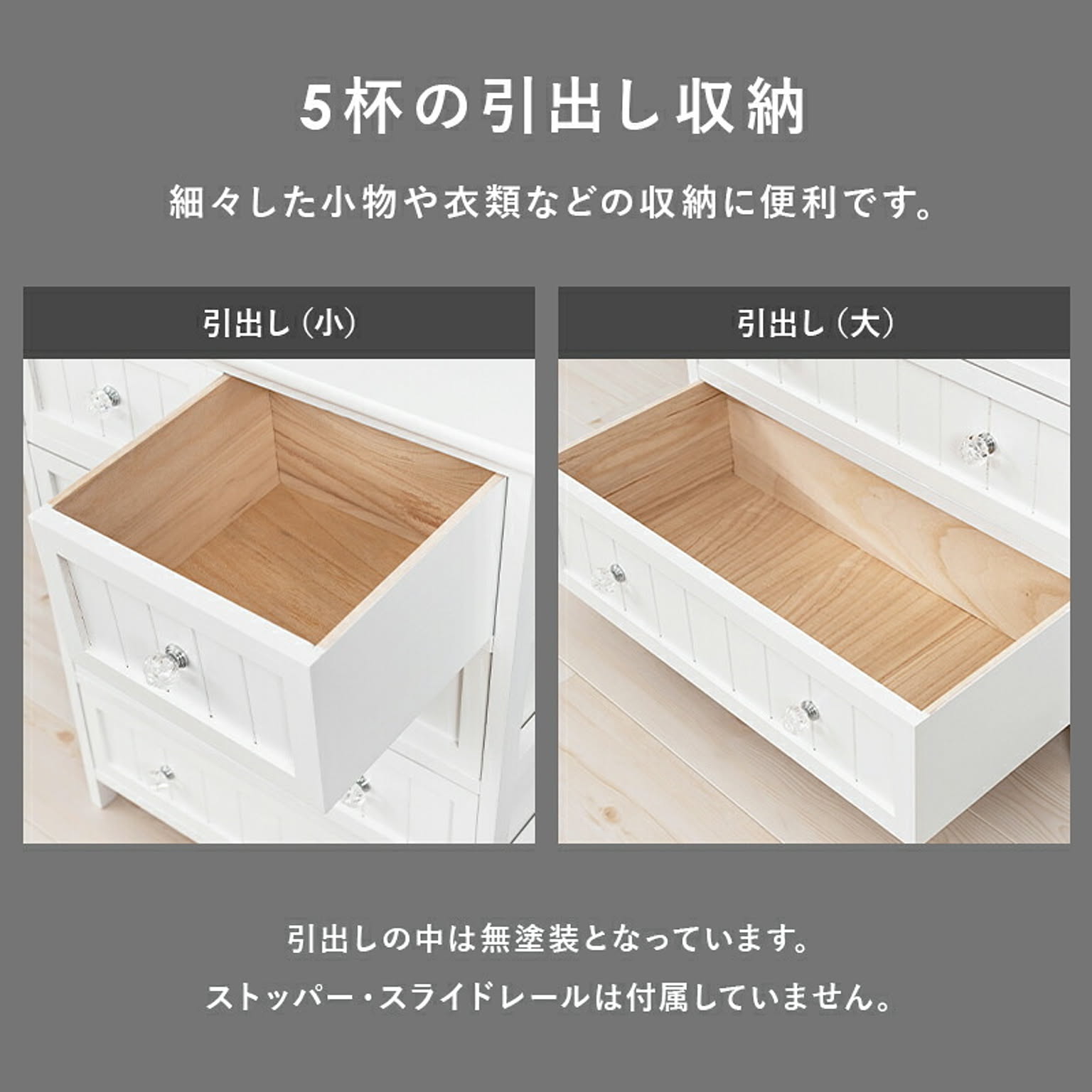 タンス・チェスト