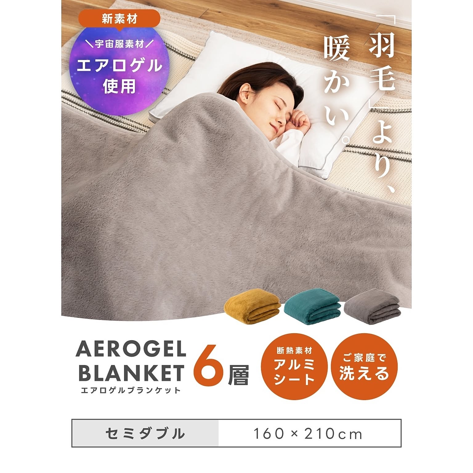 タオルケット・ガーゼケット