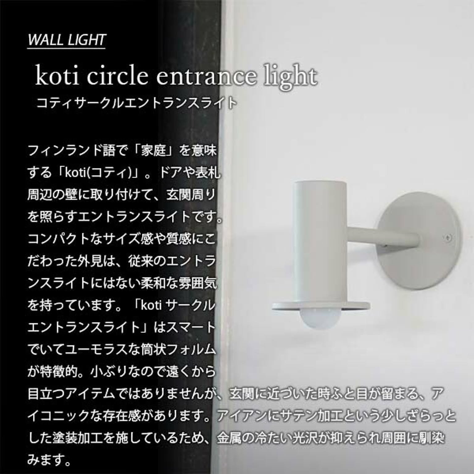 壁掛け照明・ブラケットライト