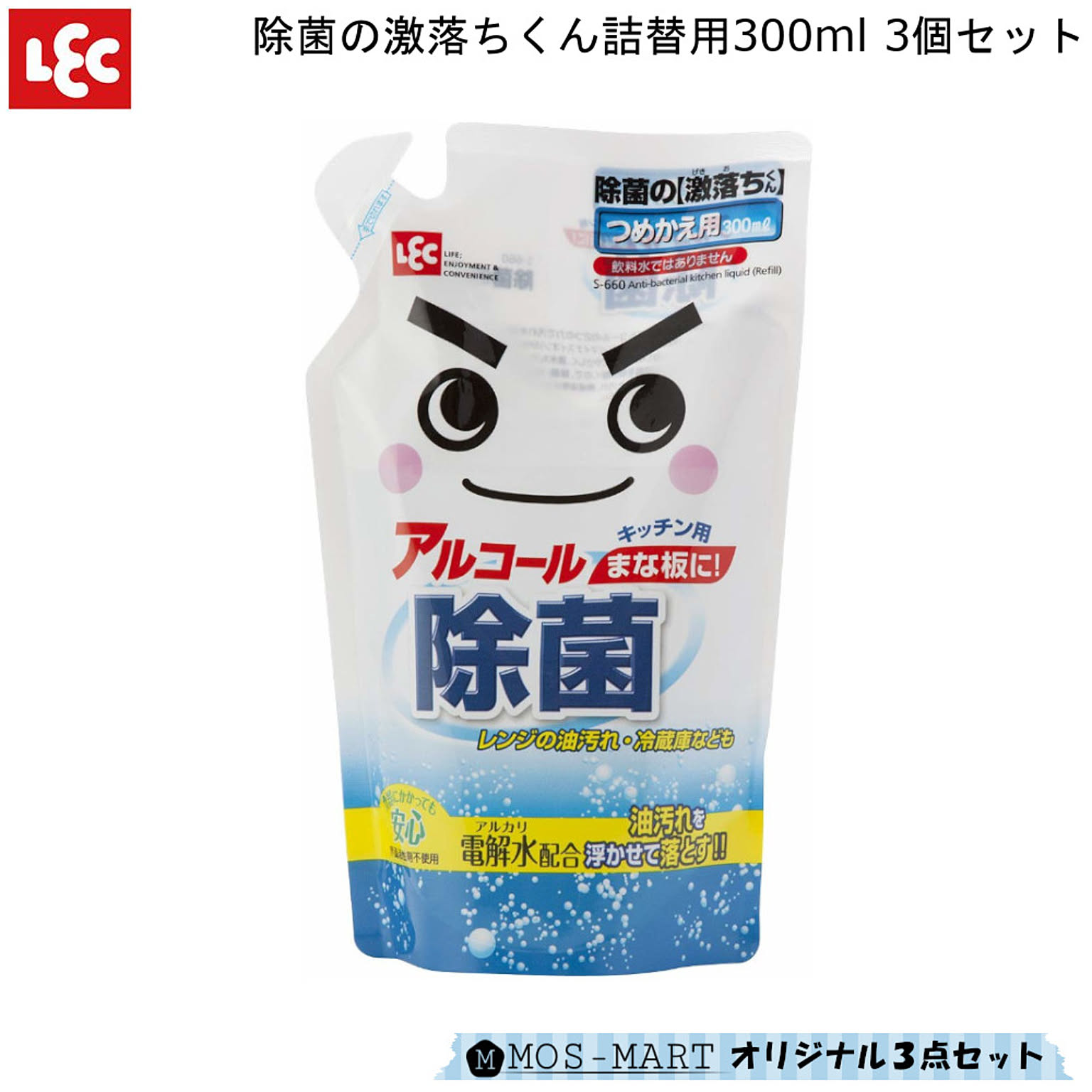 除菌の 激落ちくん 詰替用 300ml 3個セット