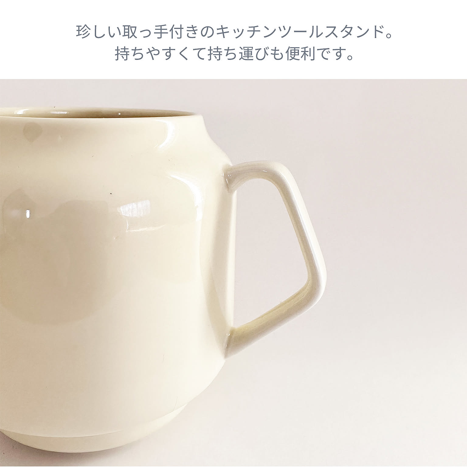 キッチンツールスタンド