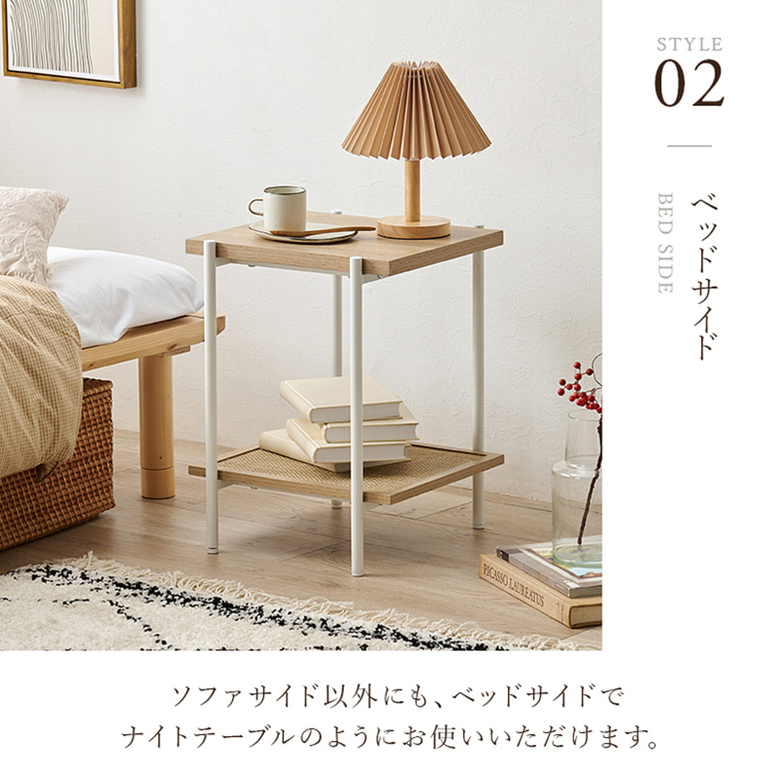 サイドテーブル・ナイトテーブル