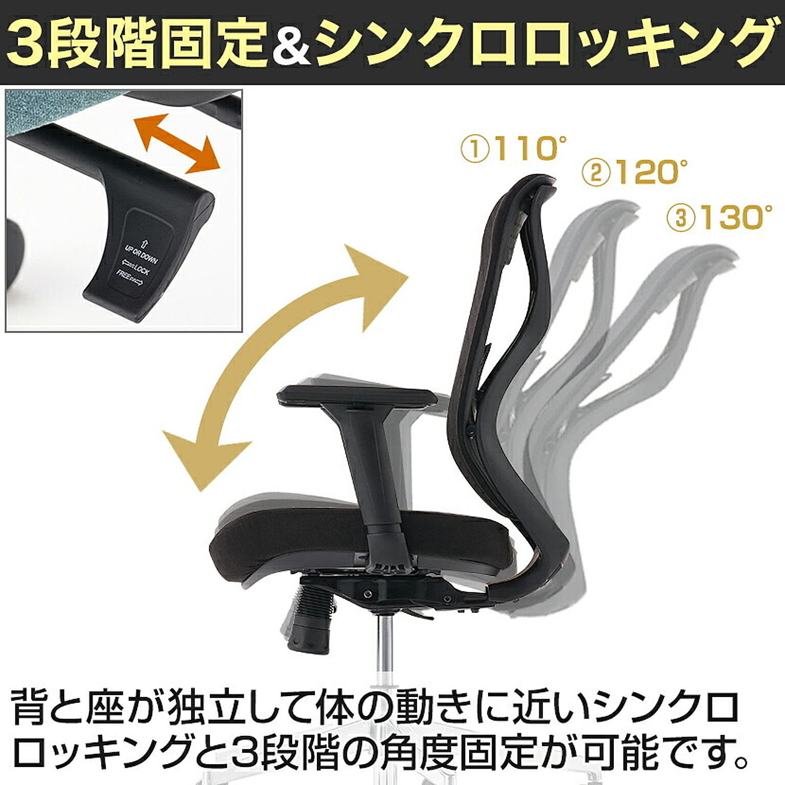 デスクチェア・ワークチェア