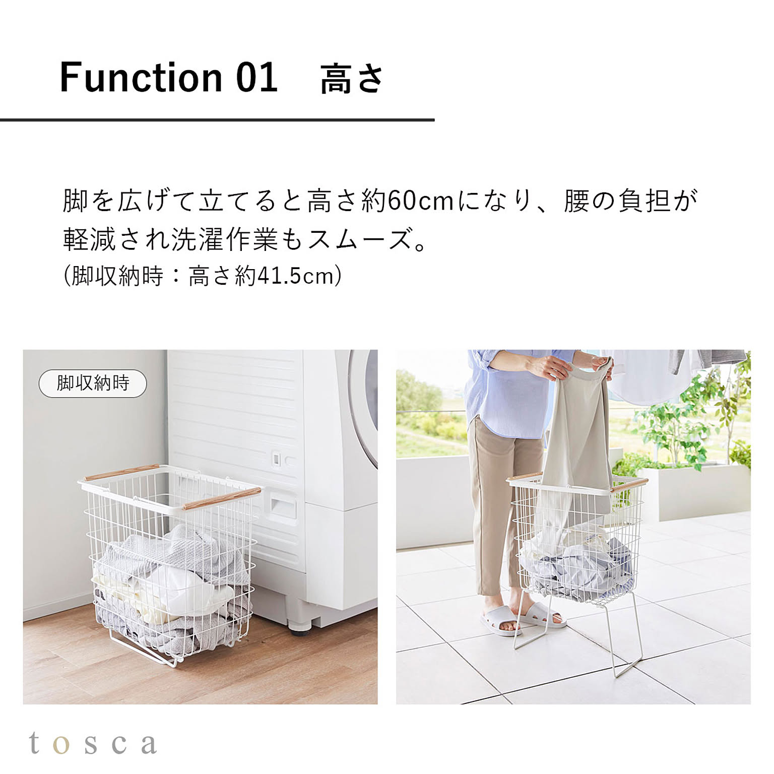 ランドリーバスケット