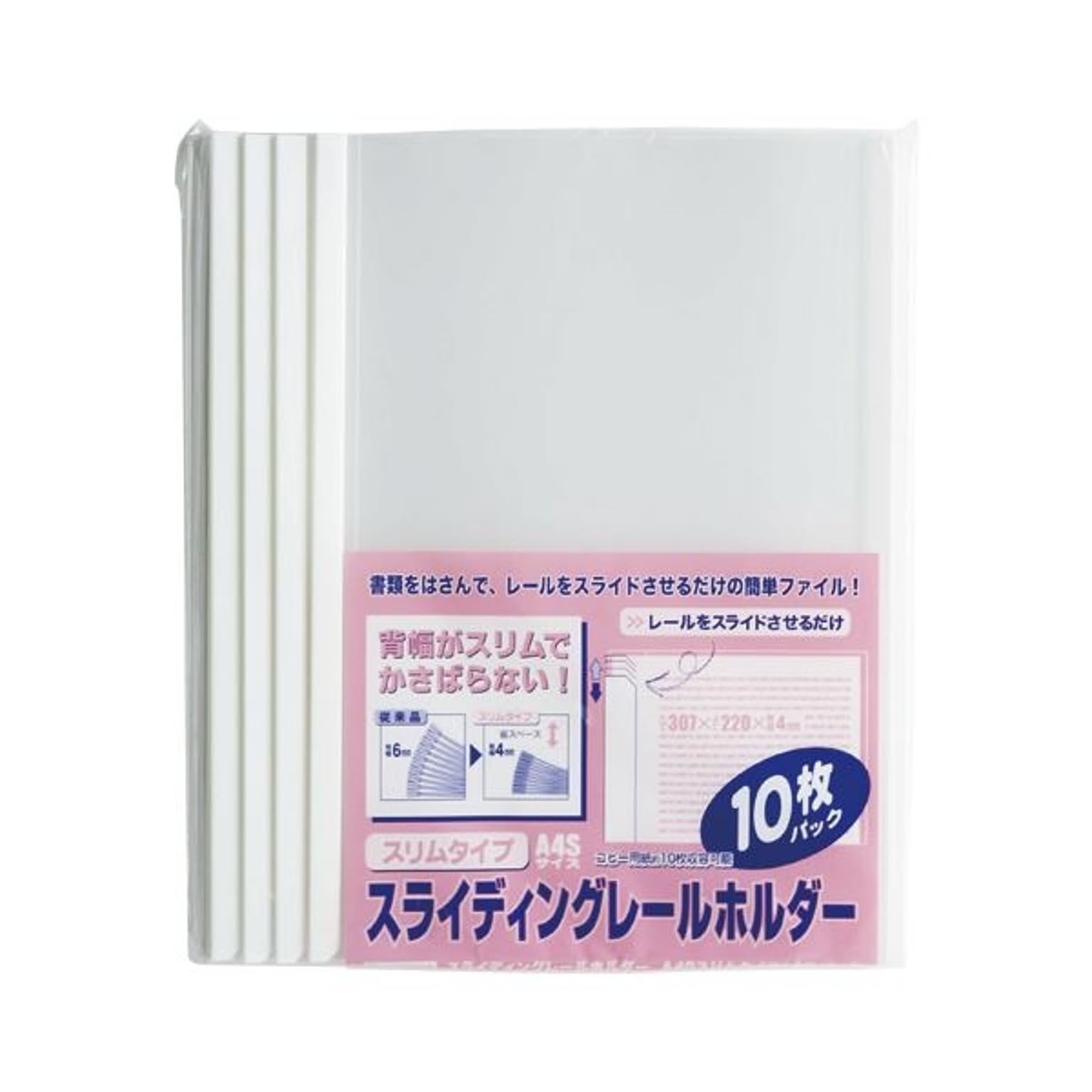 クリアケース・クリアファイル