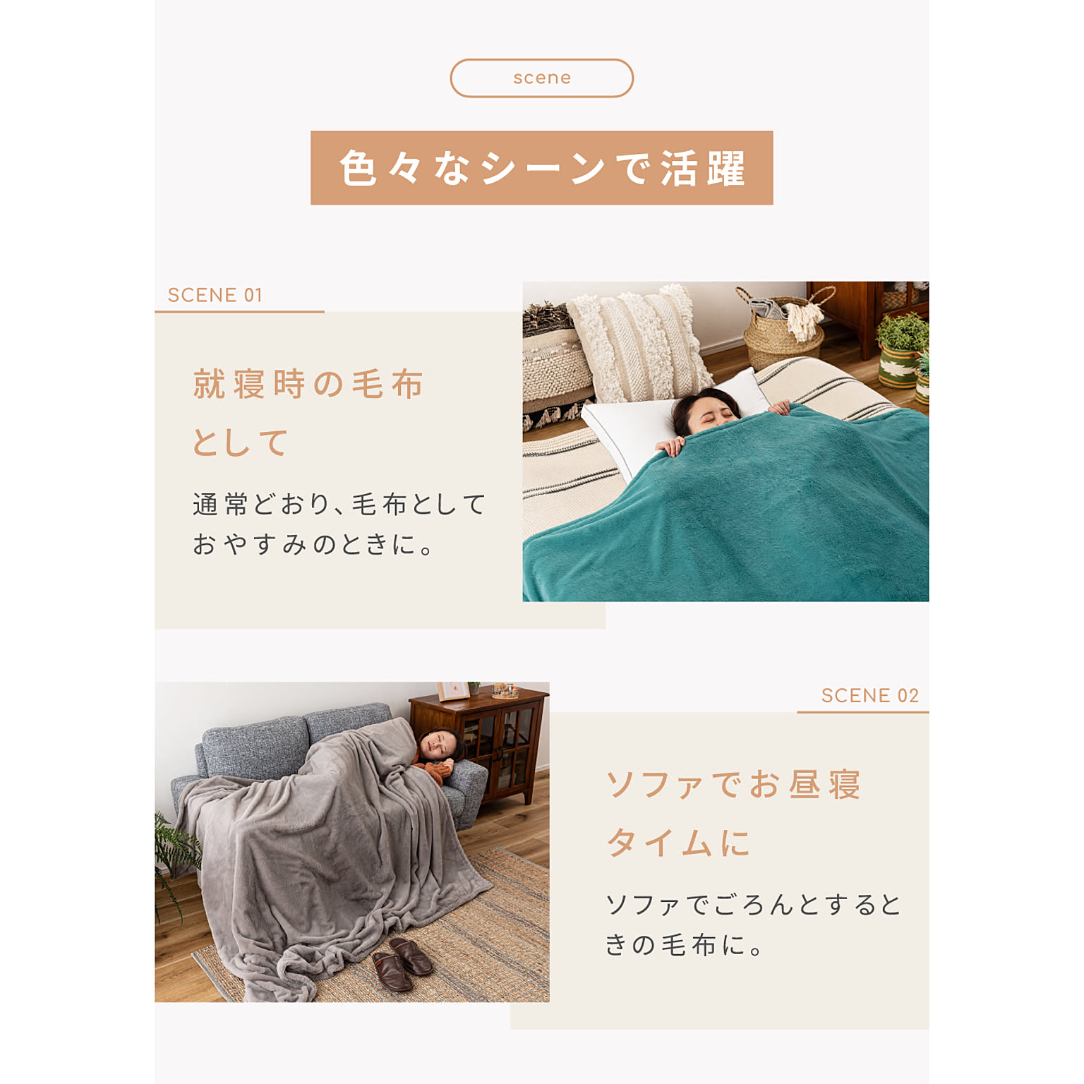 ブランケット・毛布
