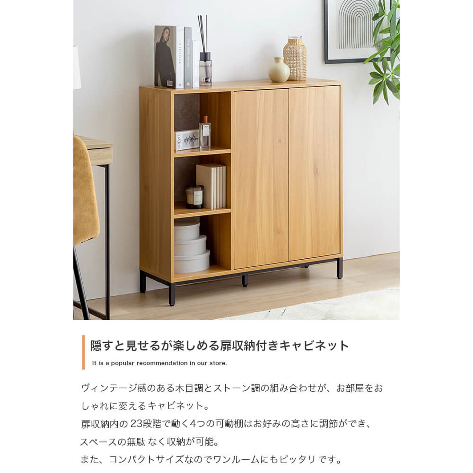 キャビネット・サイドボード