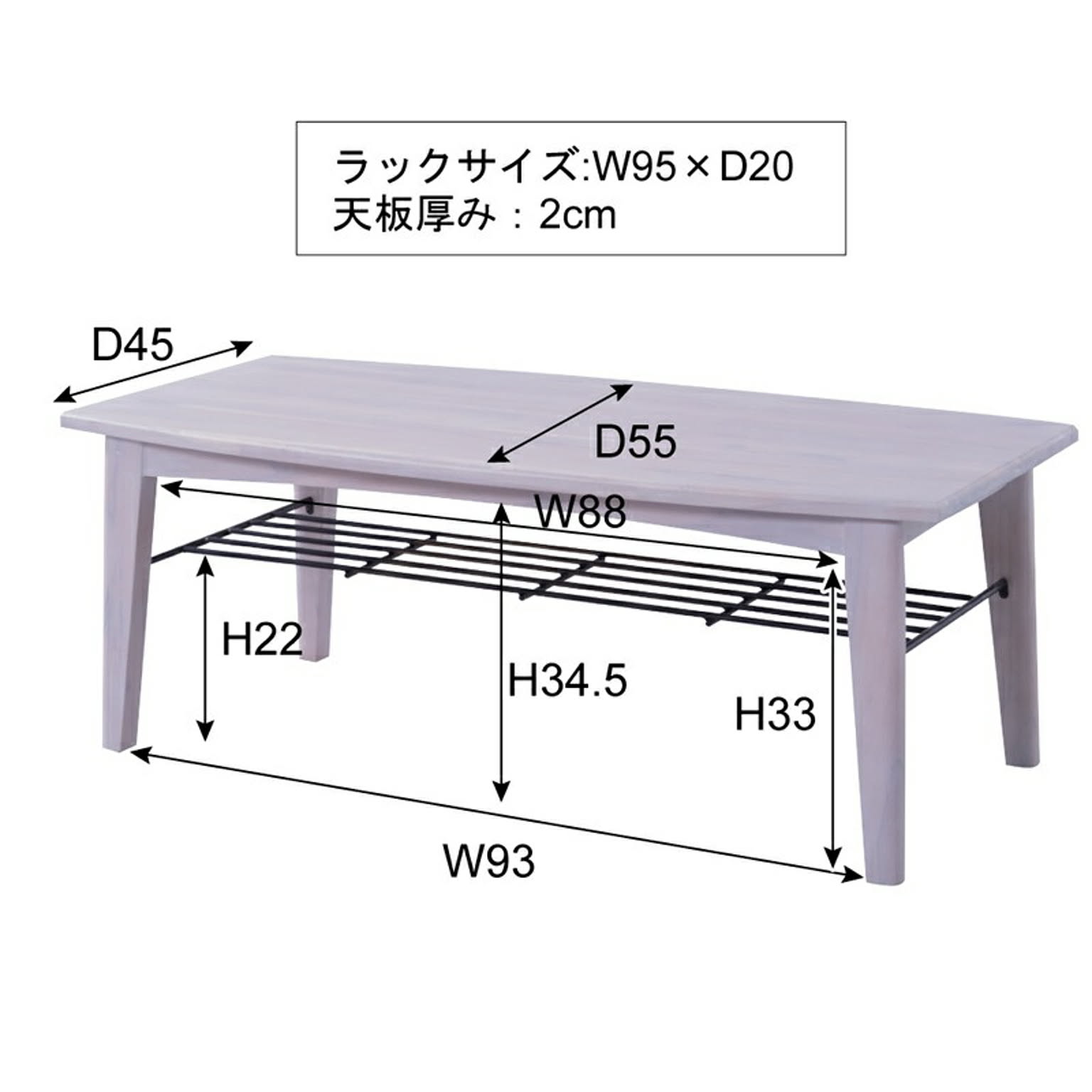 センターテーブル・ローテーブル