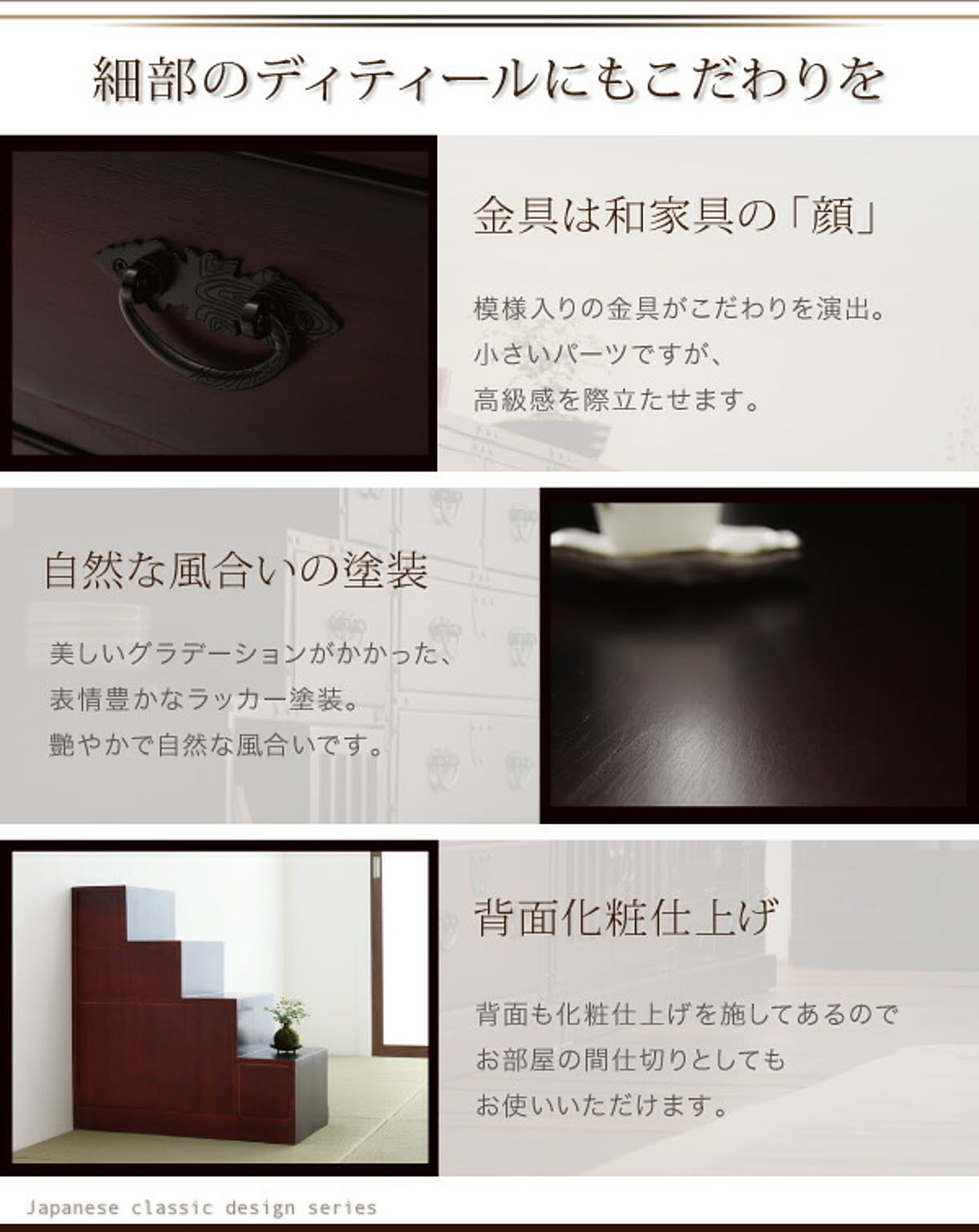 タンス・チェスト