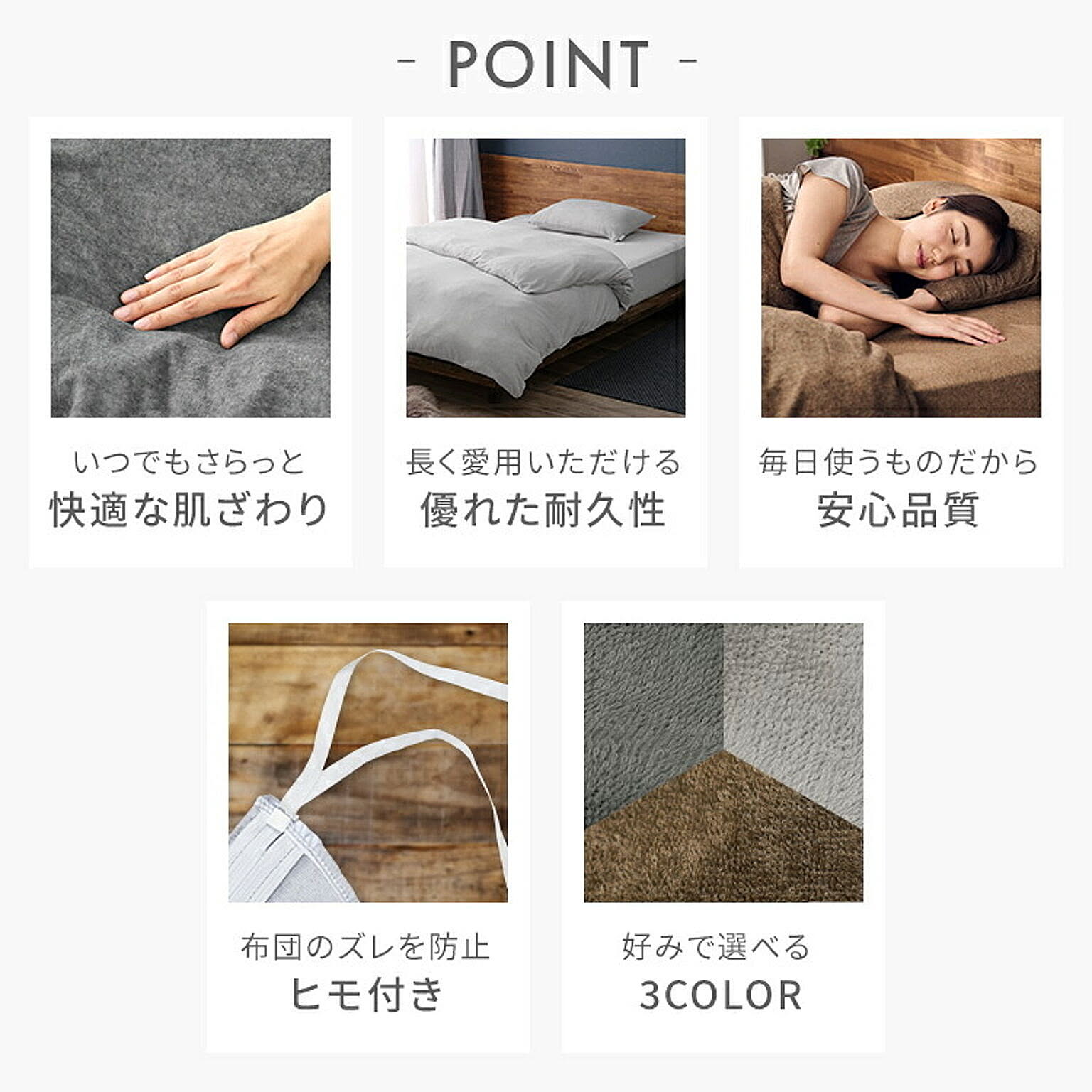 掛け布団カバー
