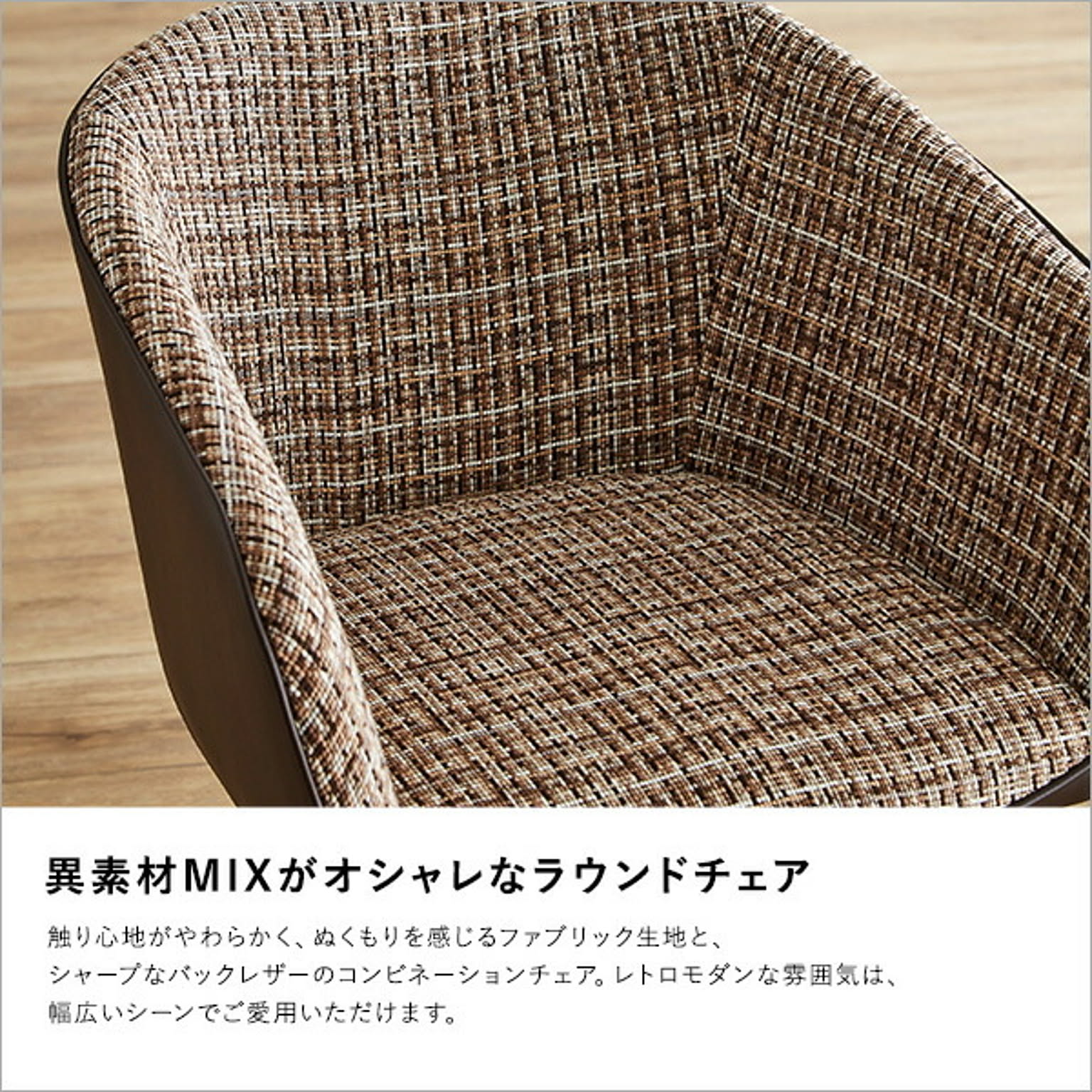 ダイニングチェア
