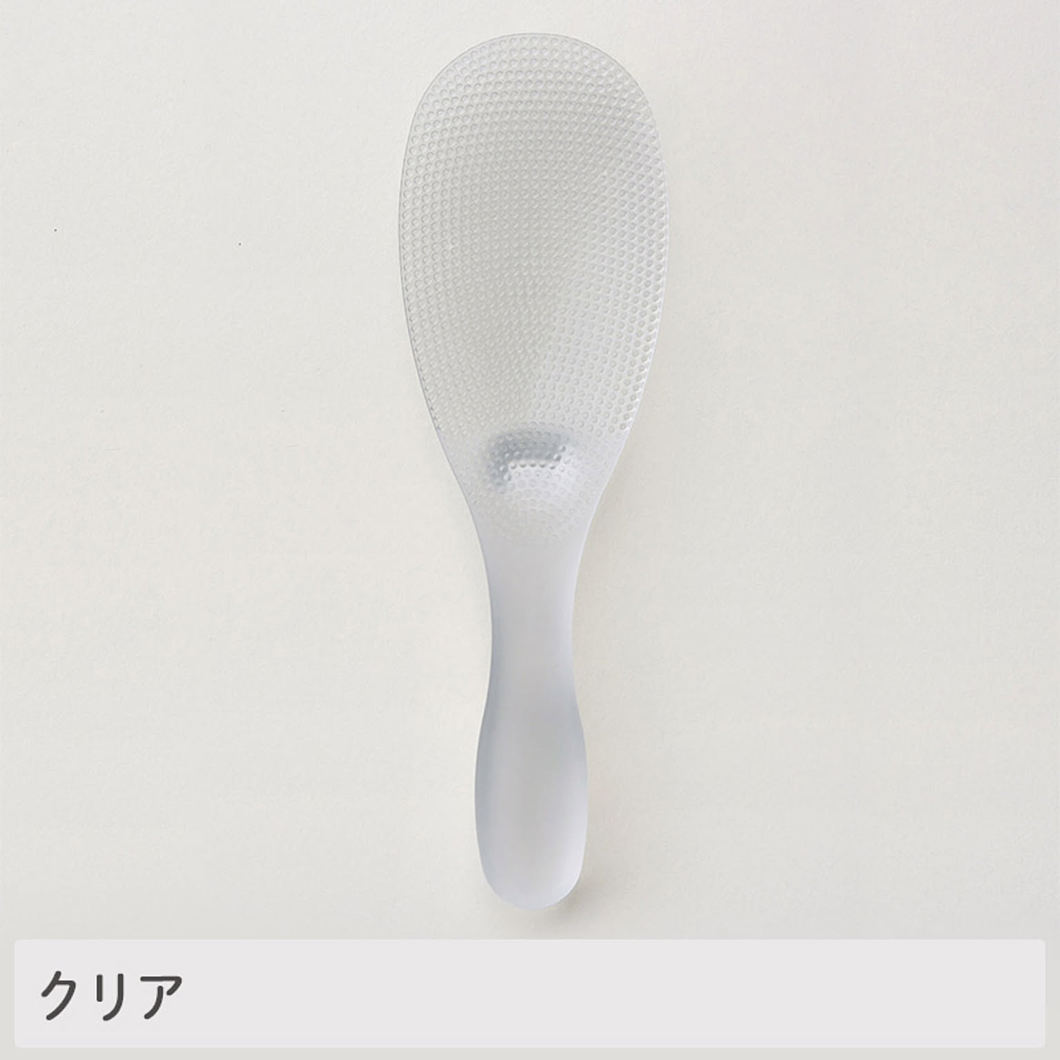 しゃもじ