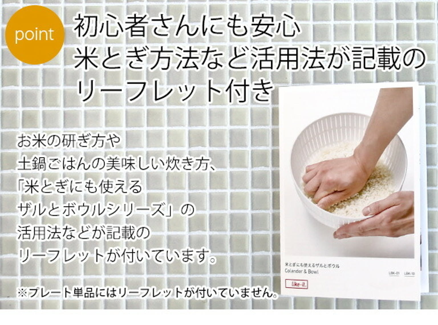 ざる
