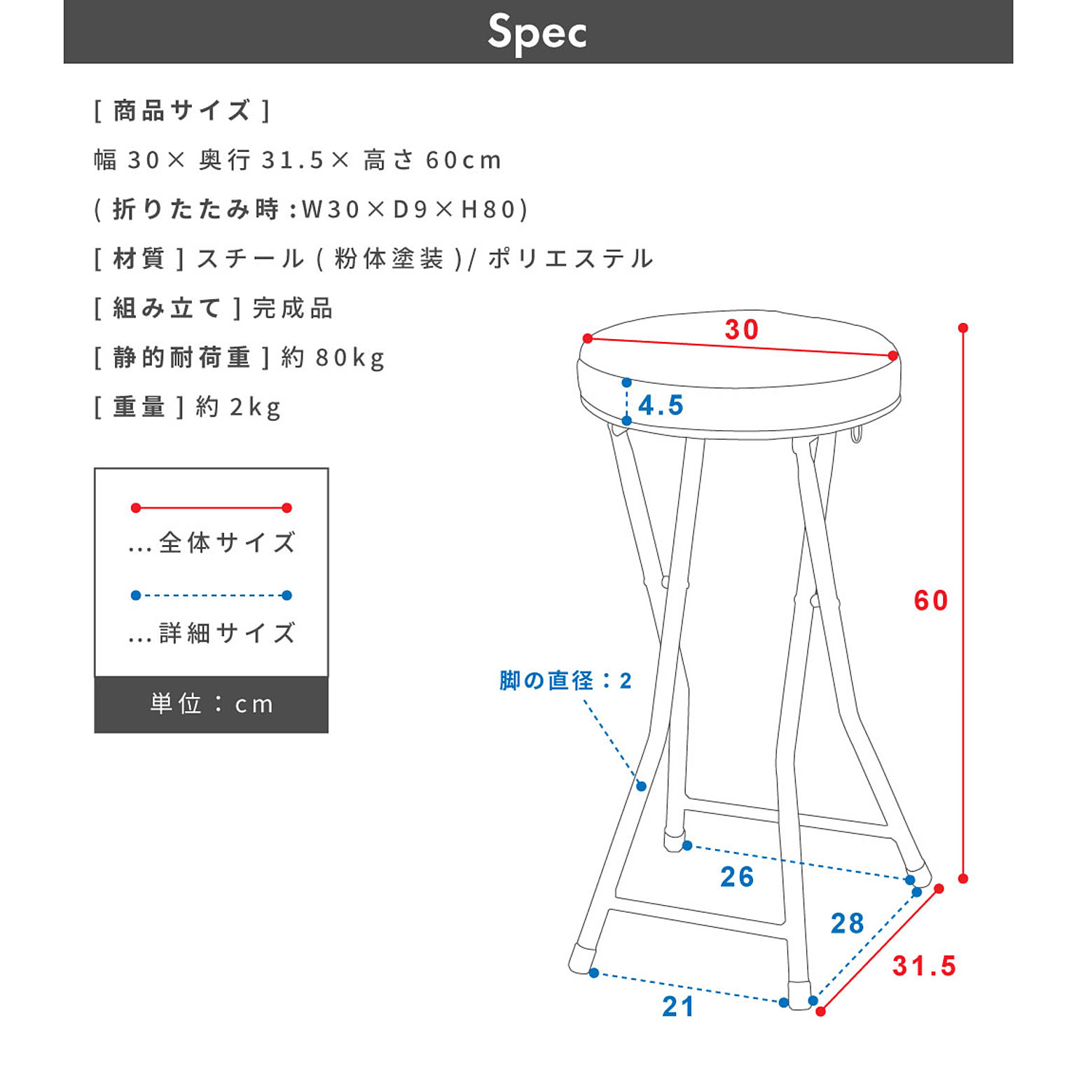 スツール・丸椅子