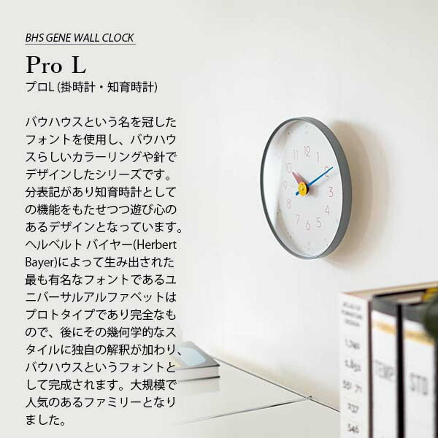 掛け時計
