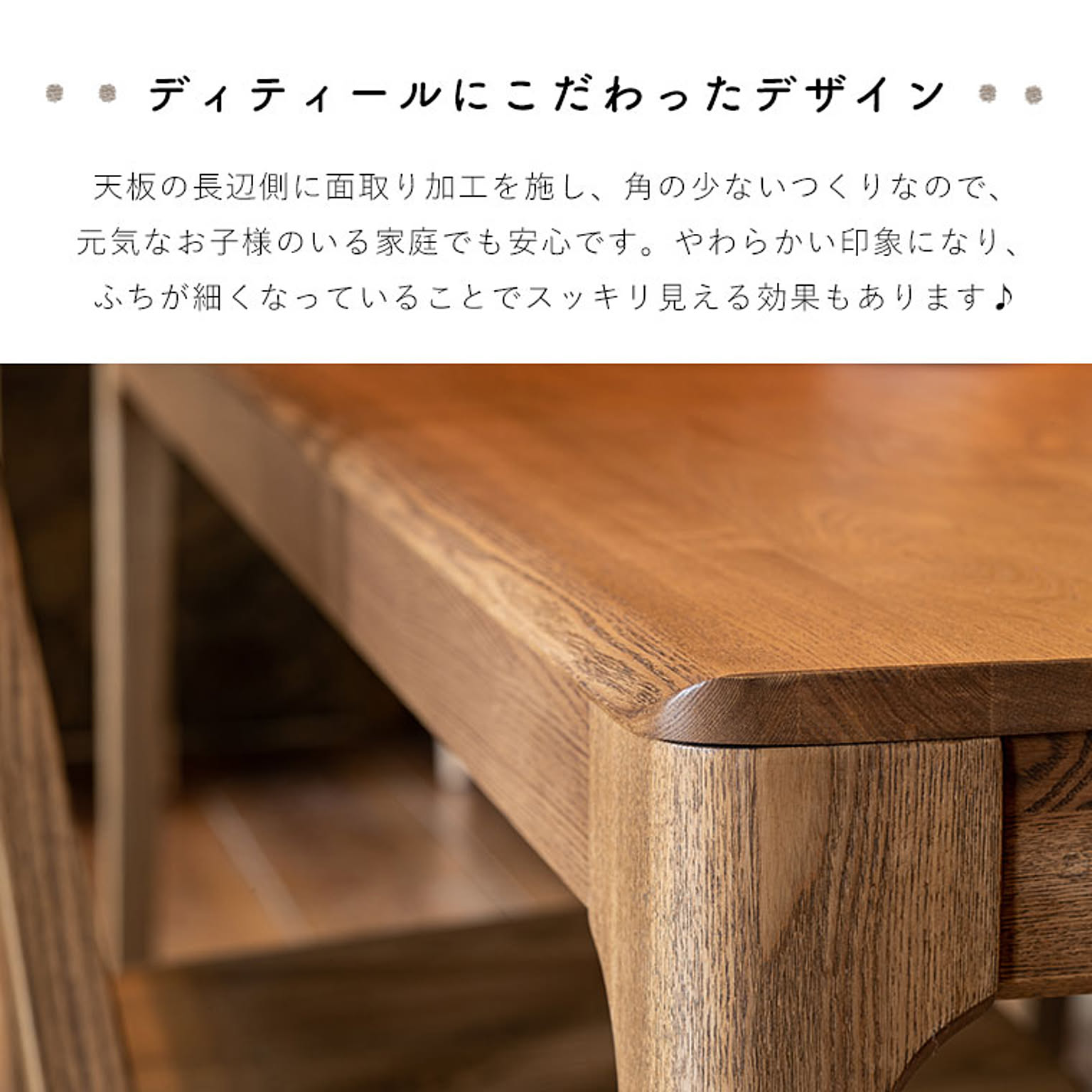 ダイニングテーブル
