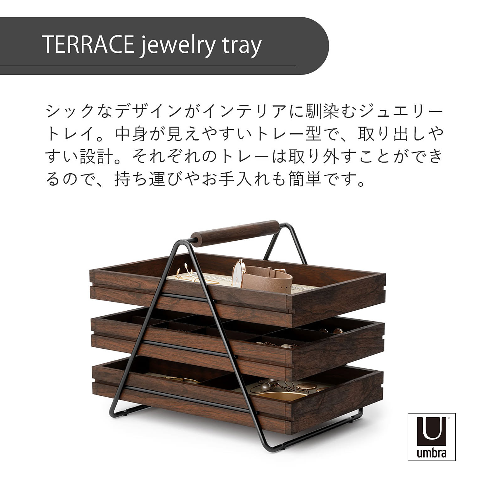 ジュエリーボックス・アクセサリーボックス