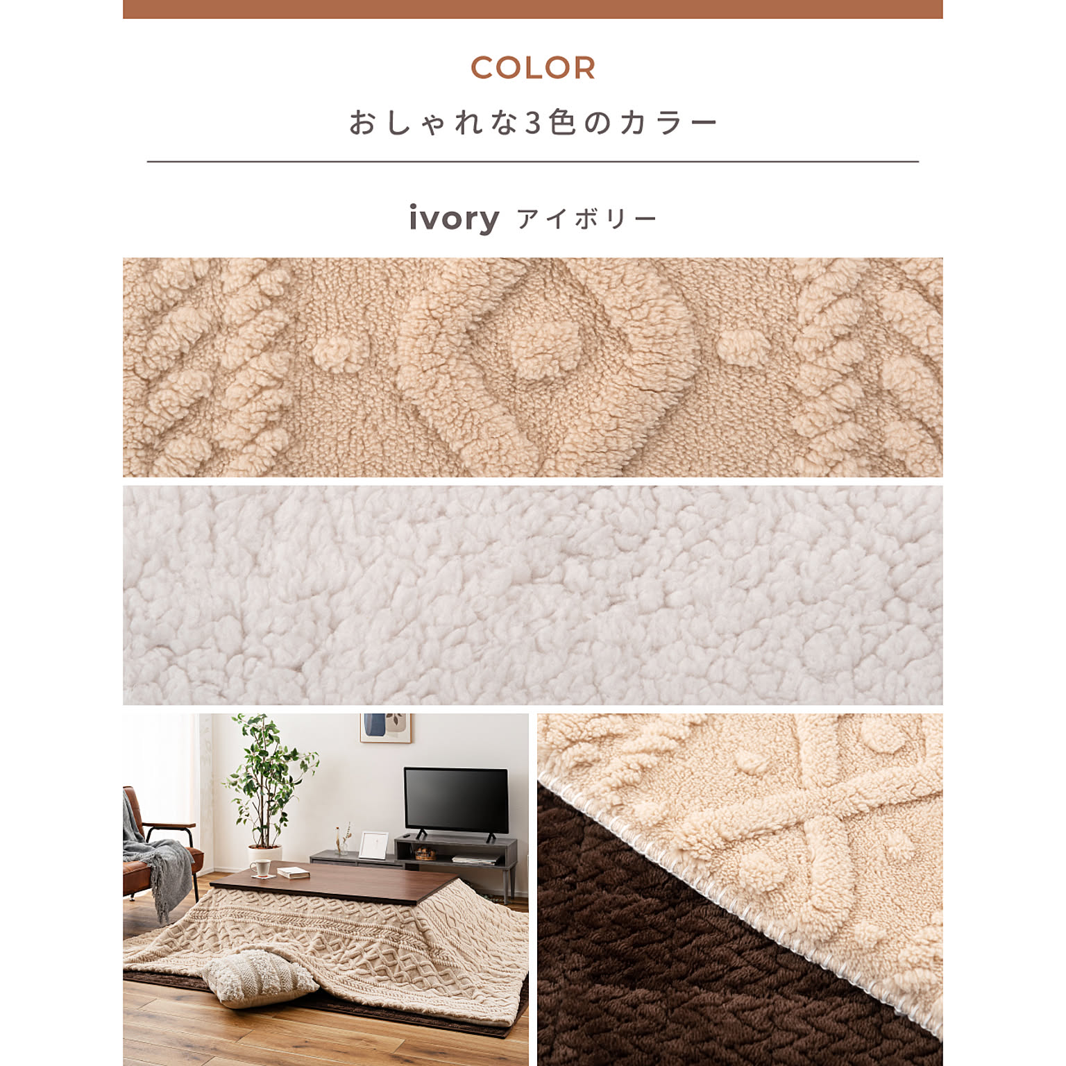 こたつ布団