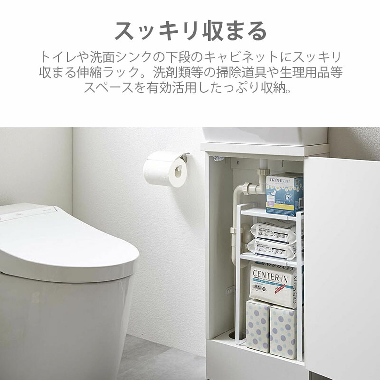 トイレ収納