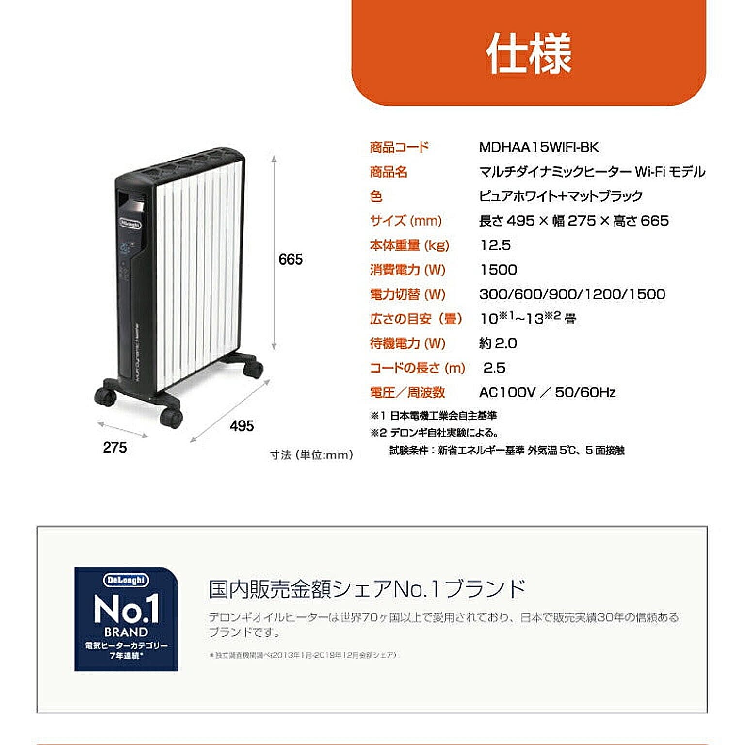ヒーター