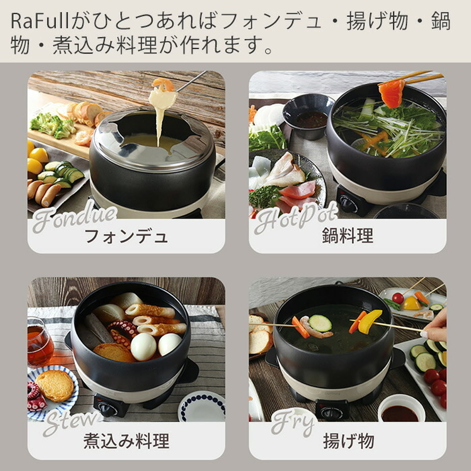 sumuu RaFull 電気マルチポット 2L 【公式通販】