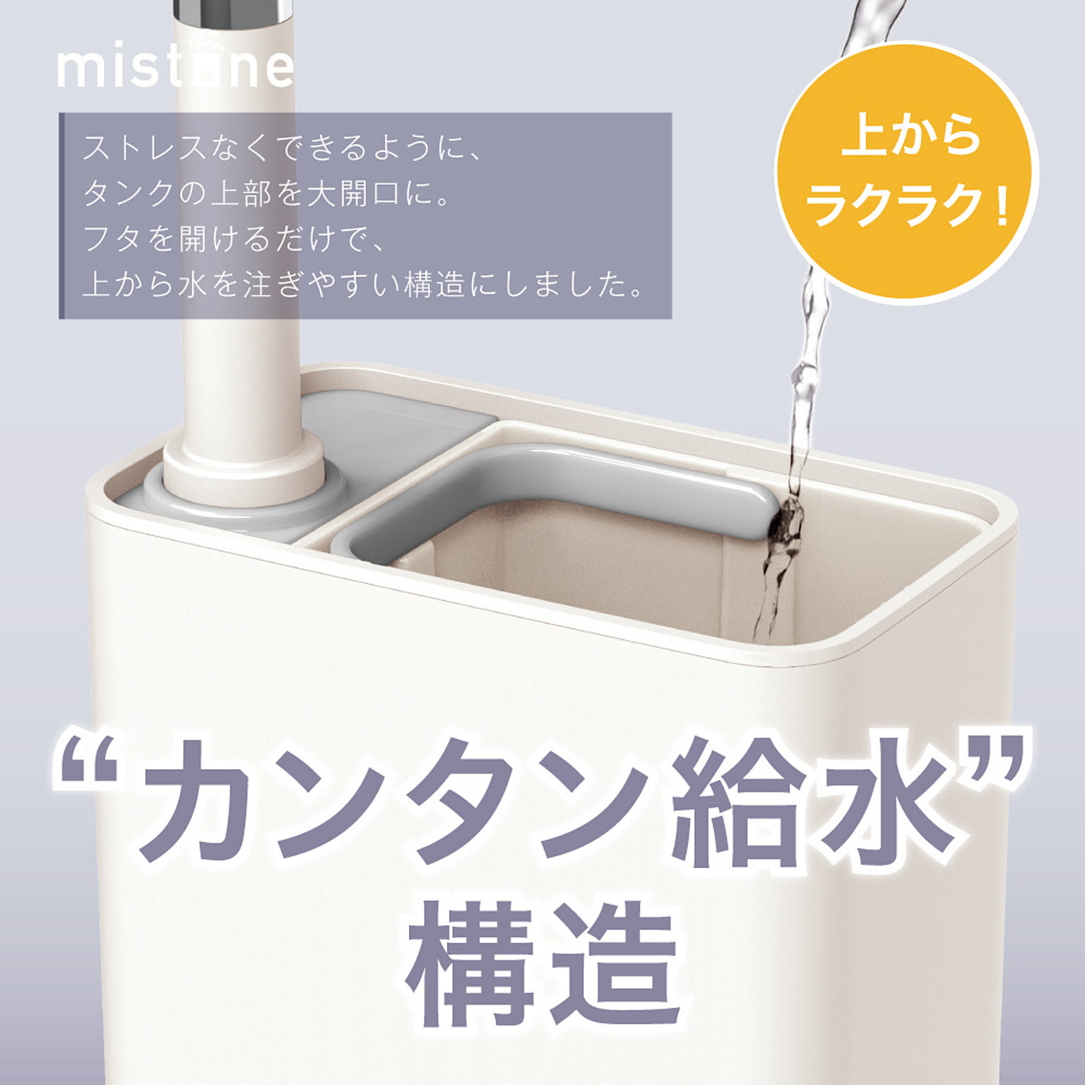 mistone 湿度センサー 上部給水 ハイブリッド加湿器 L ～18畳 ホワイ