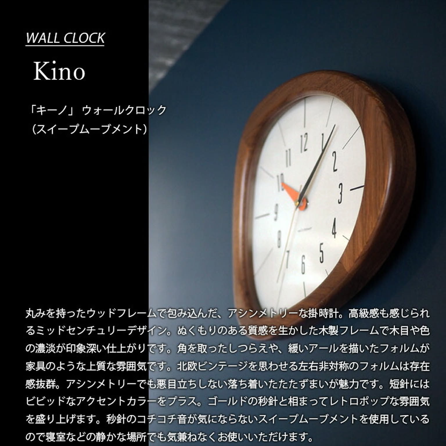 掛け時計