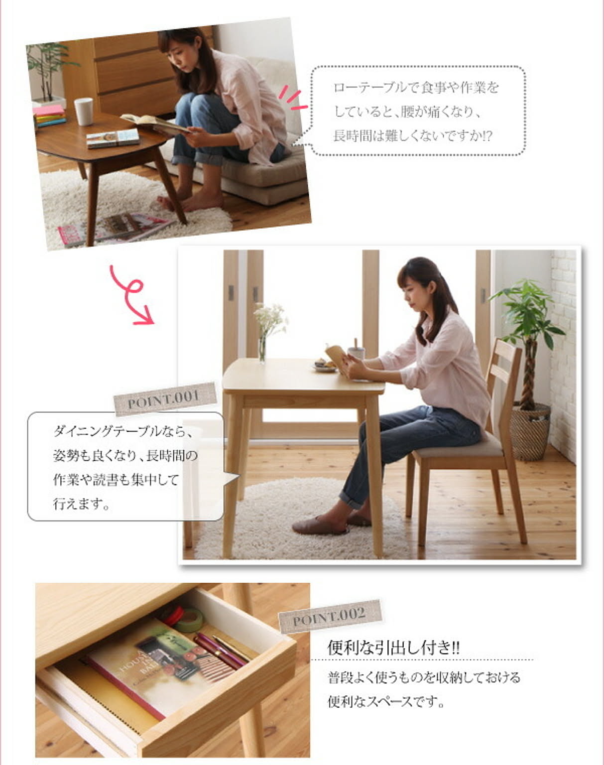 ダイニングテーブル