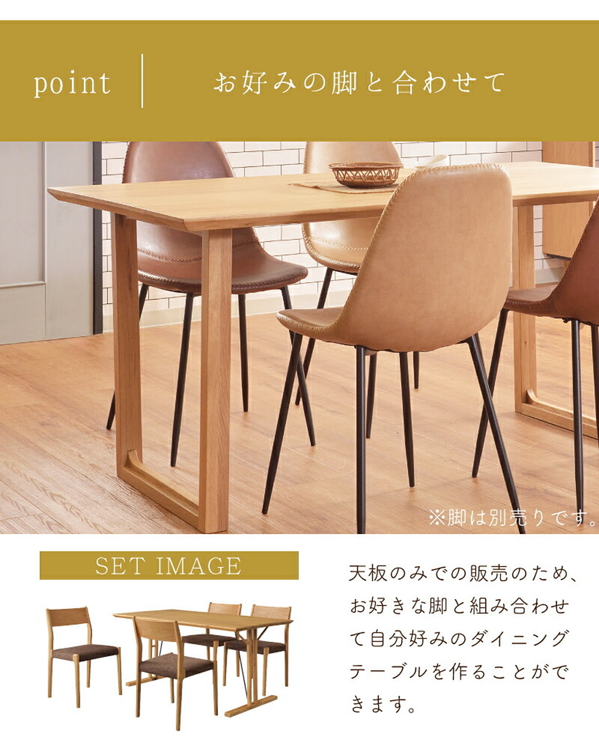 ダイニングテーブル