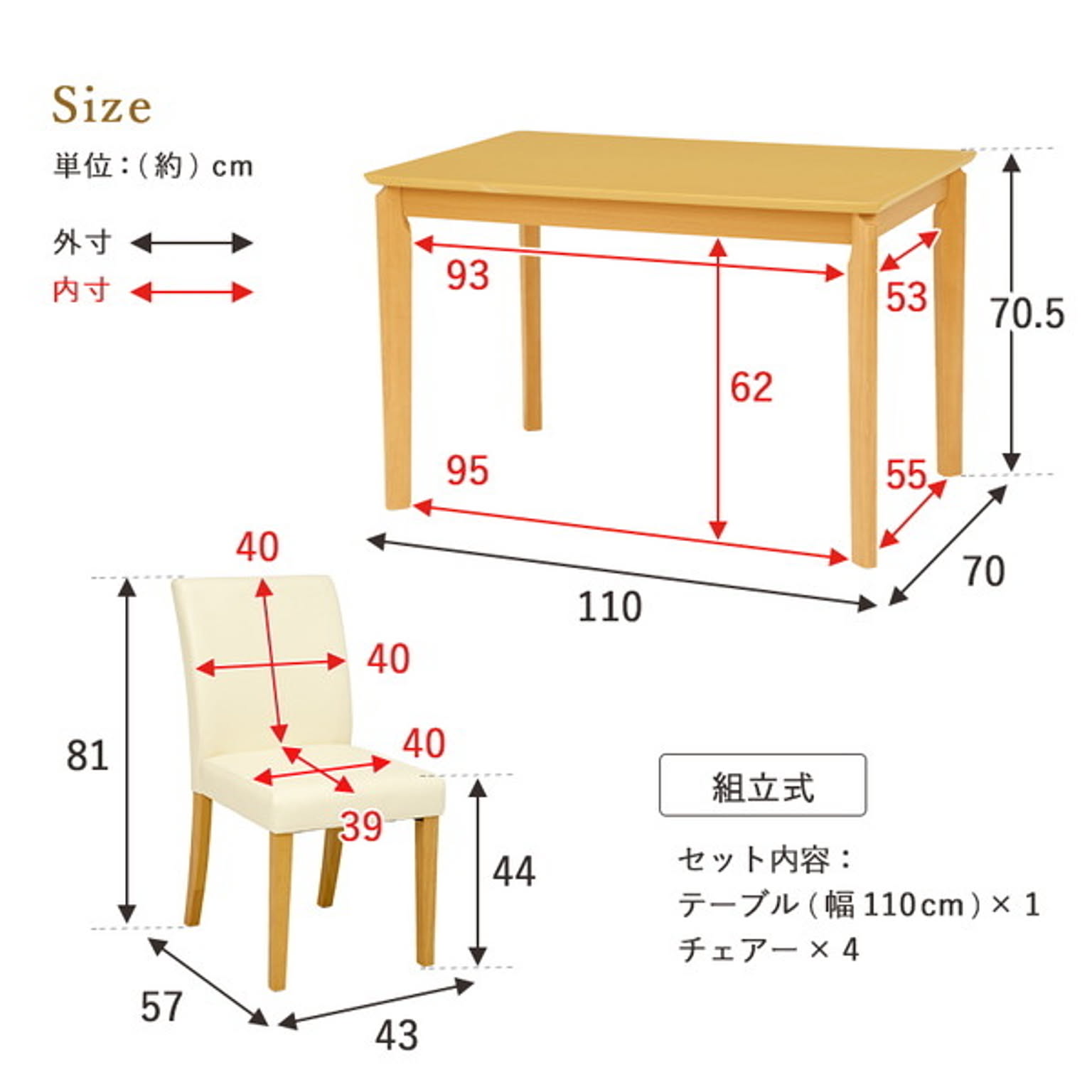 ダイニングテーブルセット