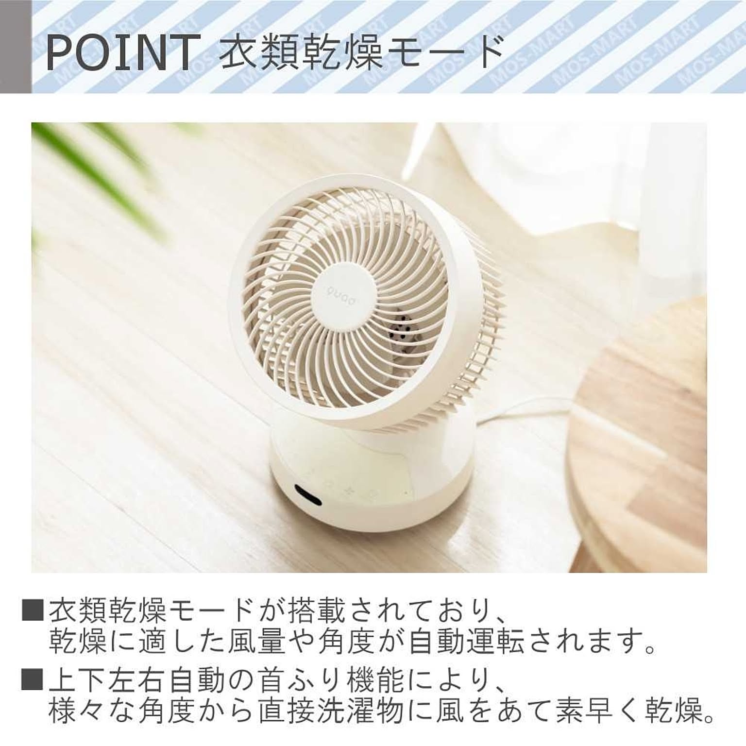 サーキュレーター